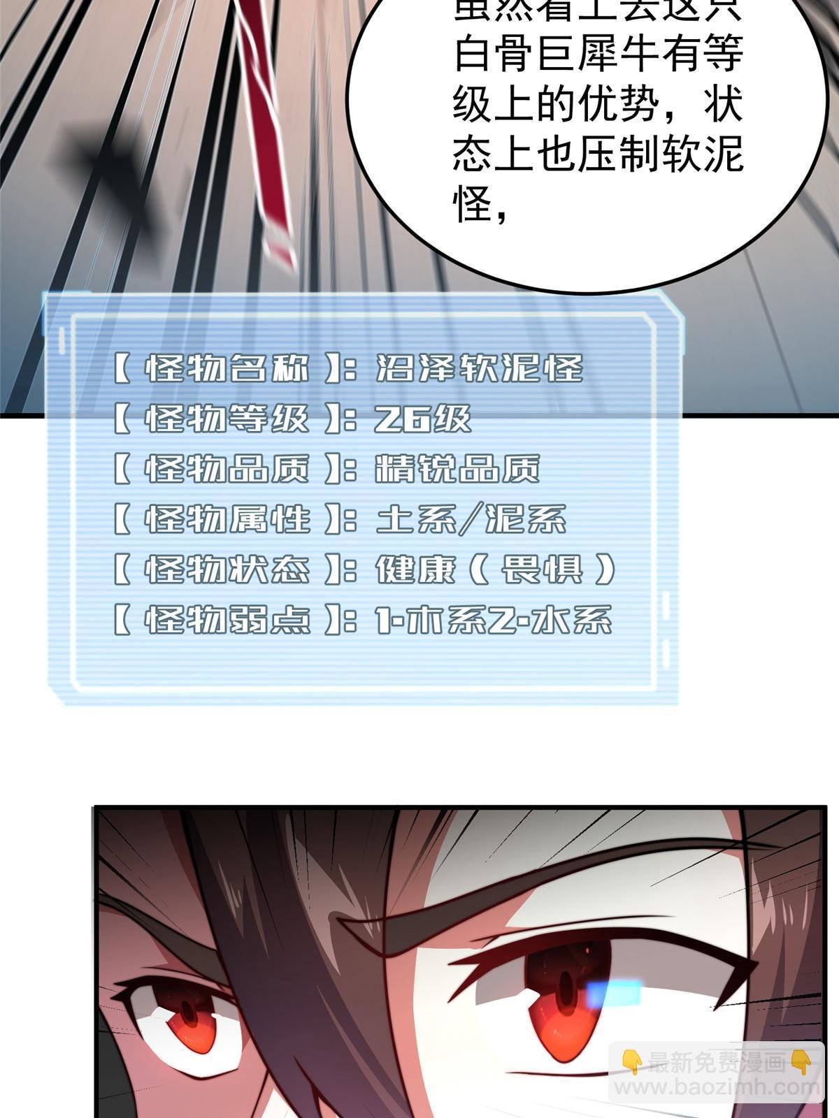 103 白骨巨犀牛