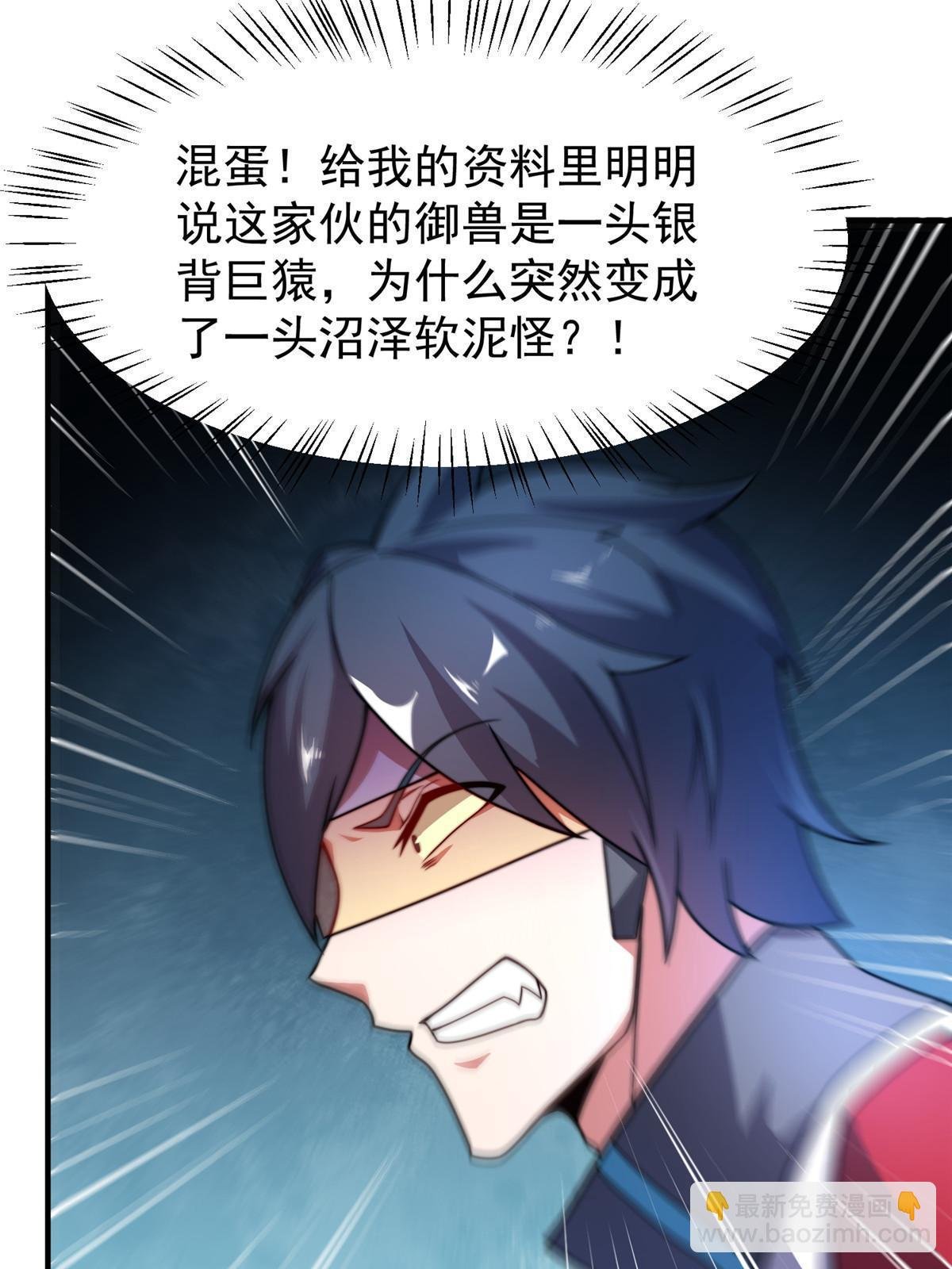 103 白骨巨犀牛