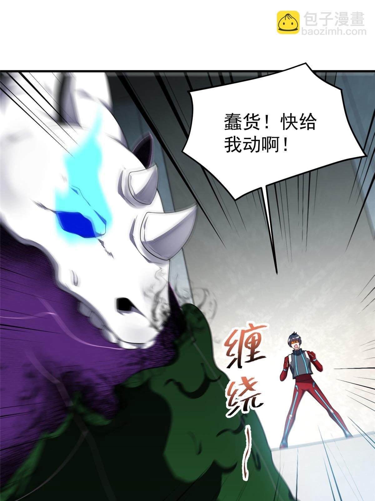 103 白骨巨犀牛