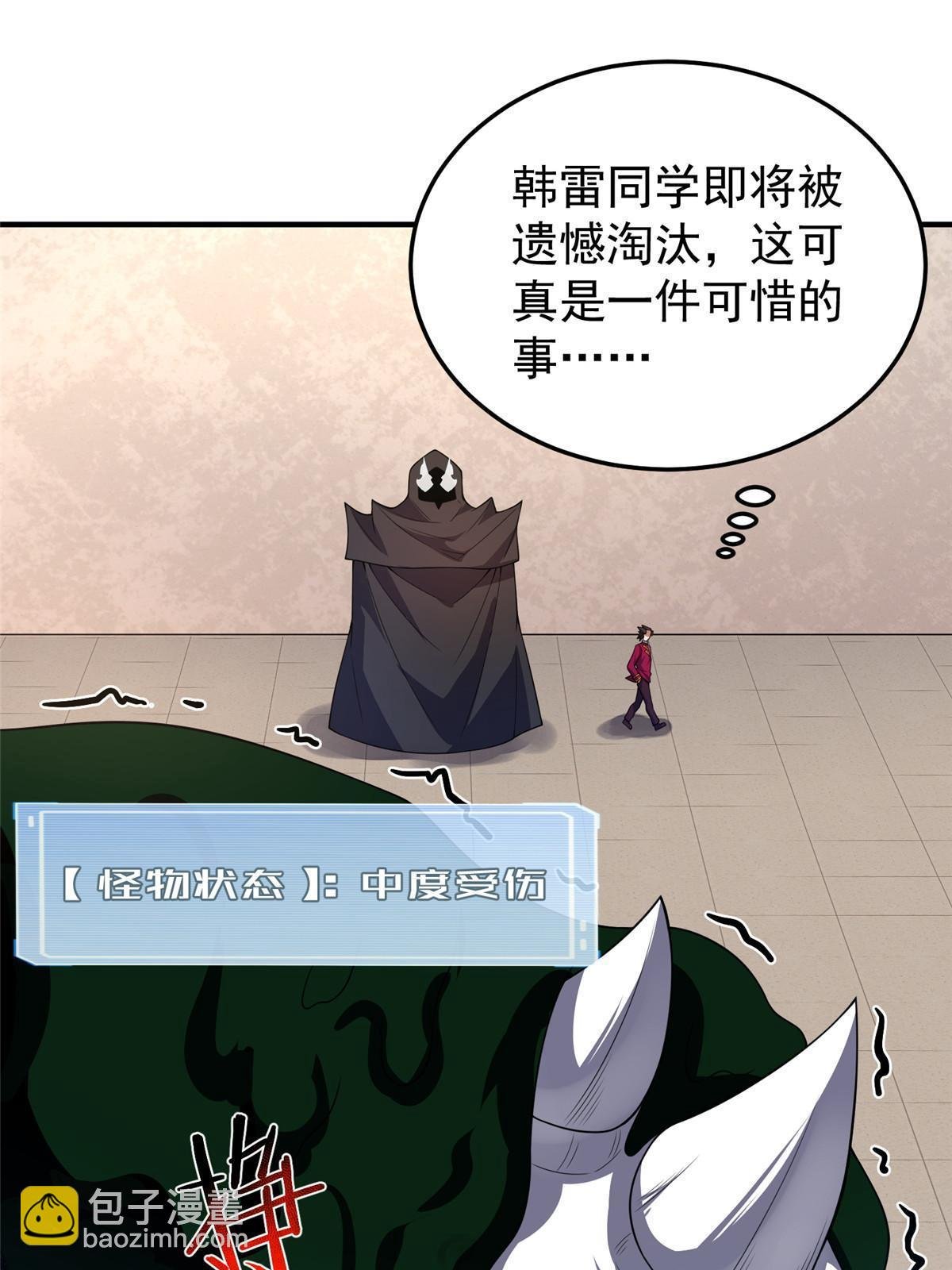 103 白骨巨犀牛