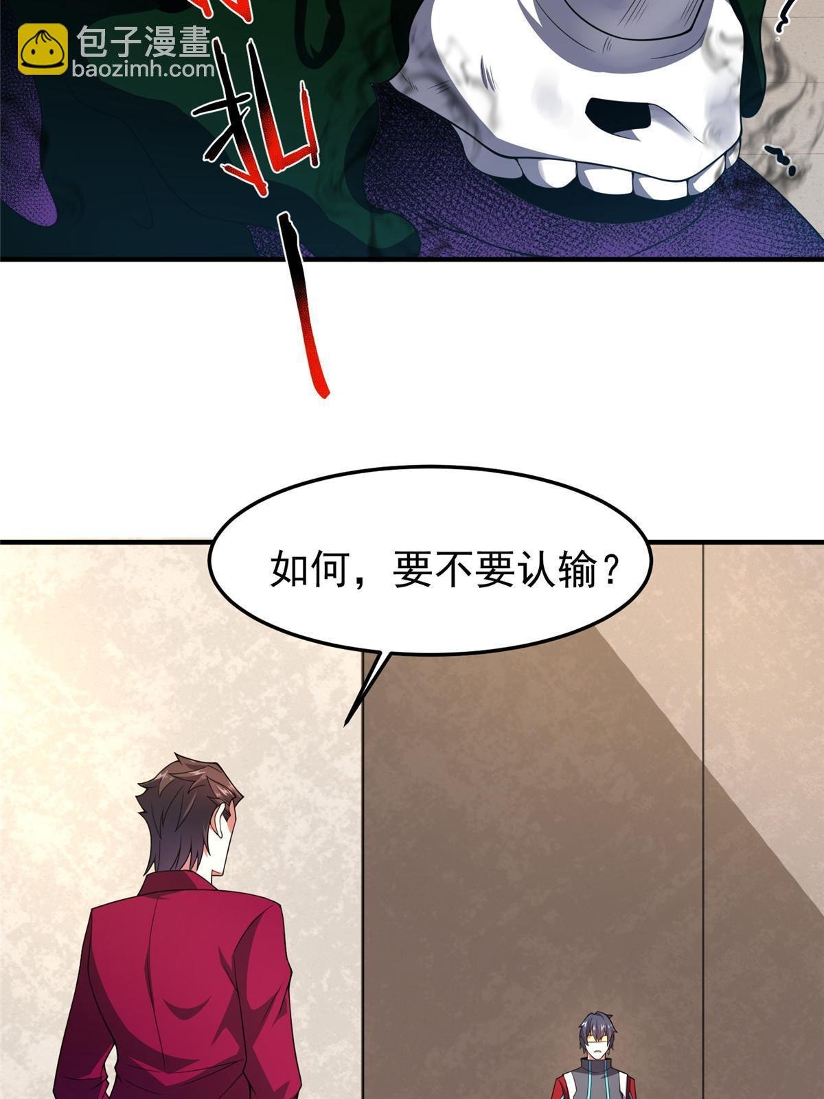 103 白骨巨犀牛