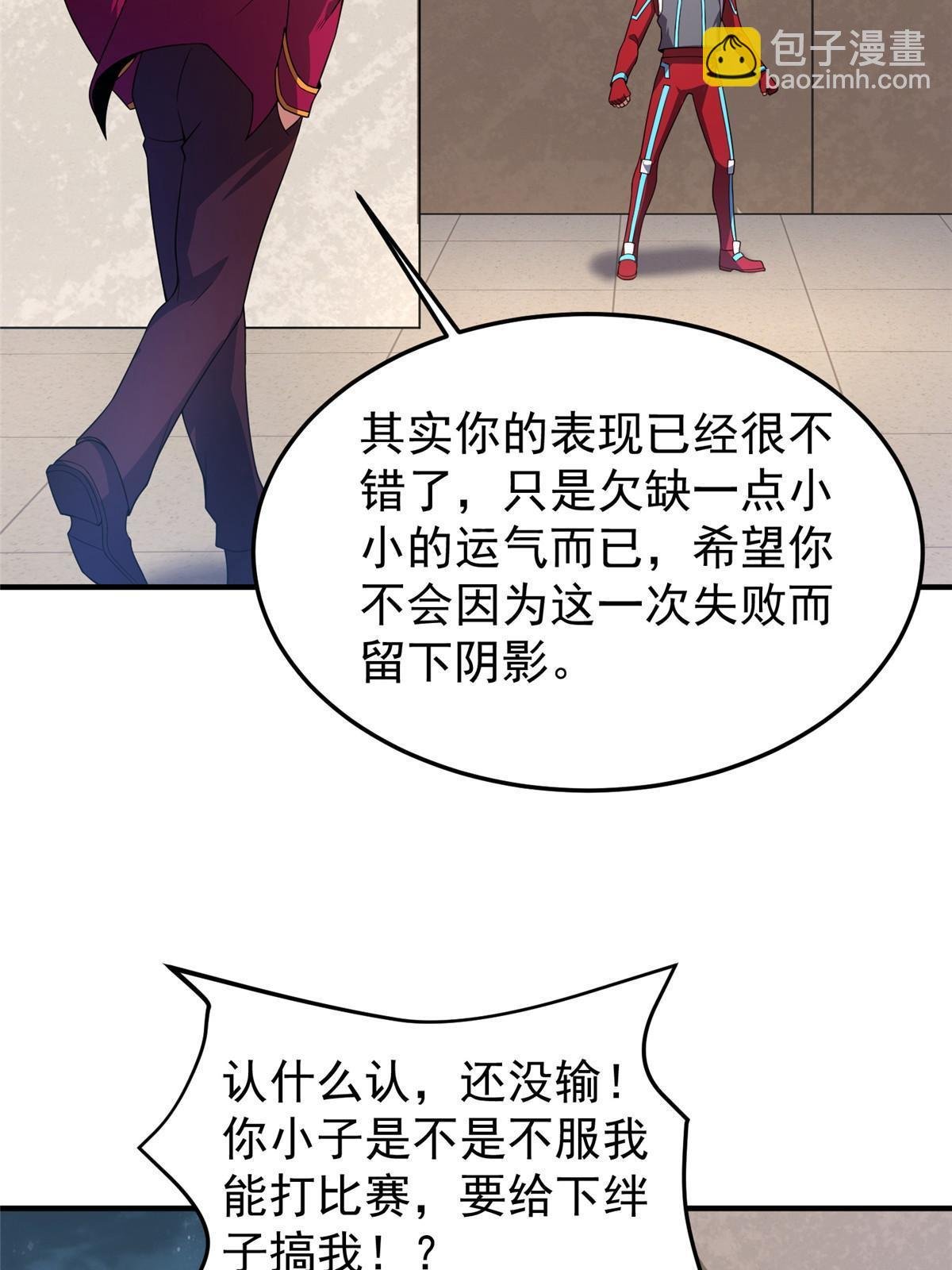 103 白骨巨犀牛