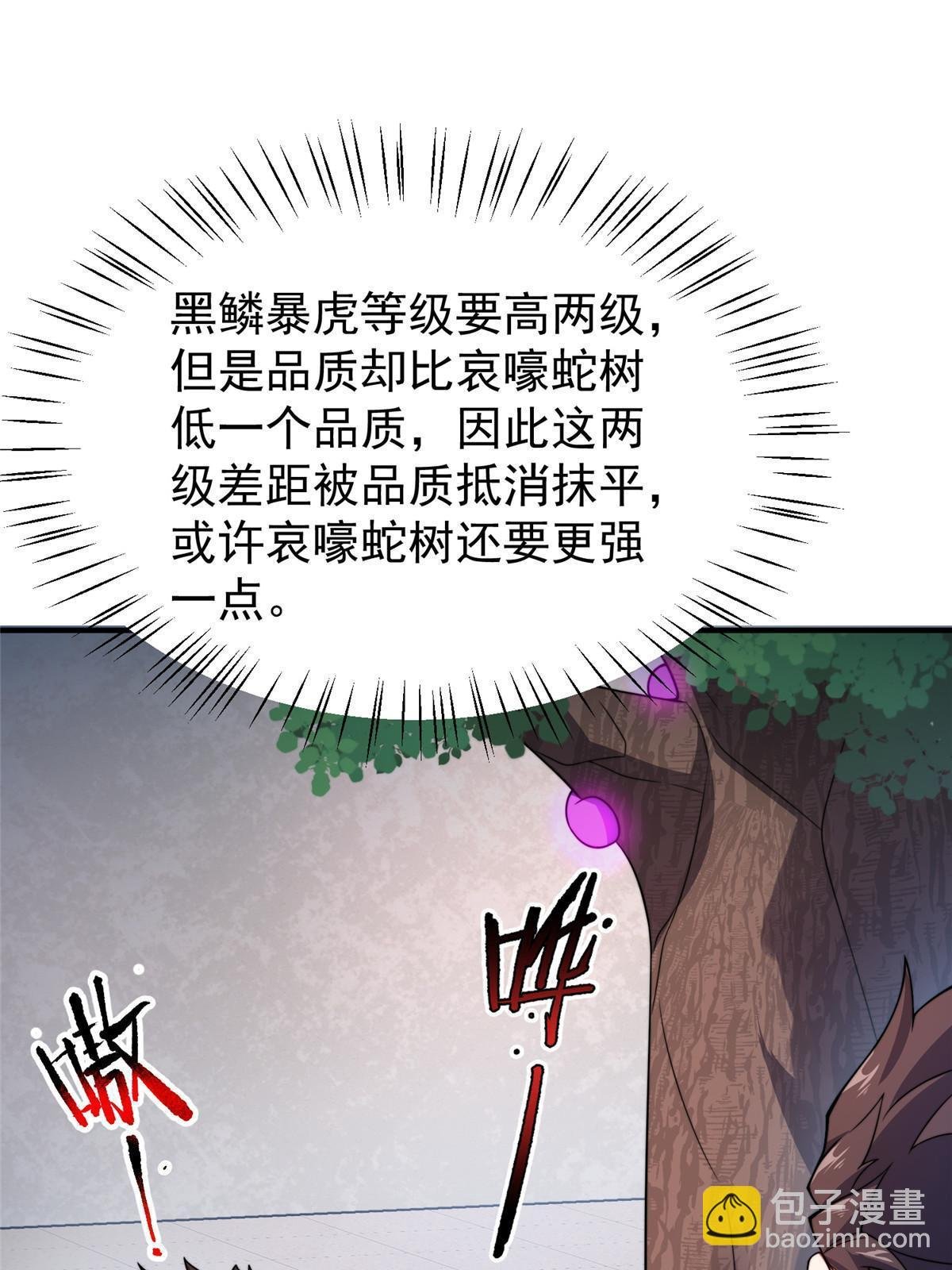 104 偷懒的大紫