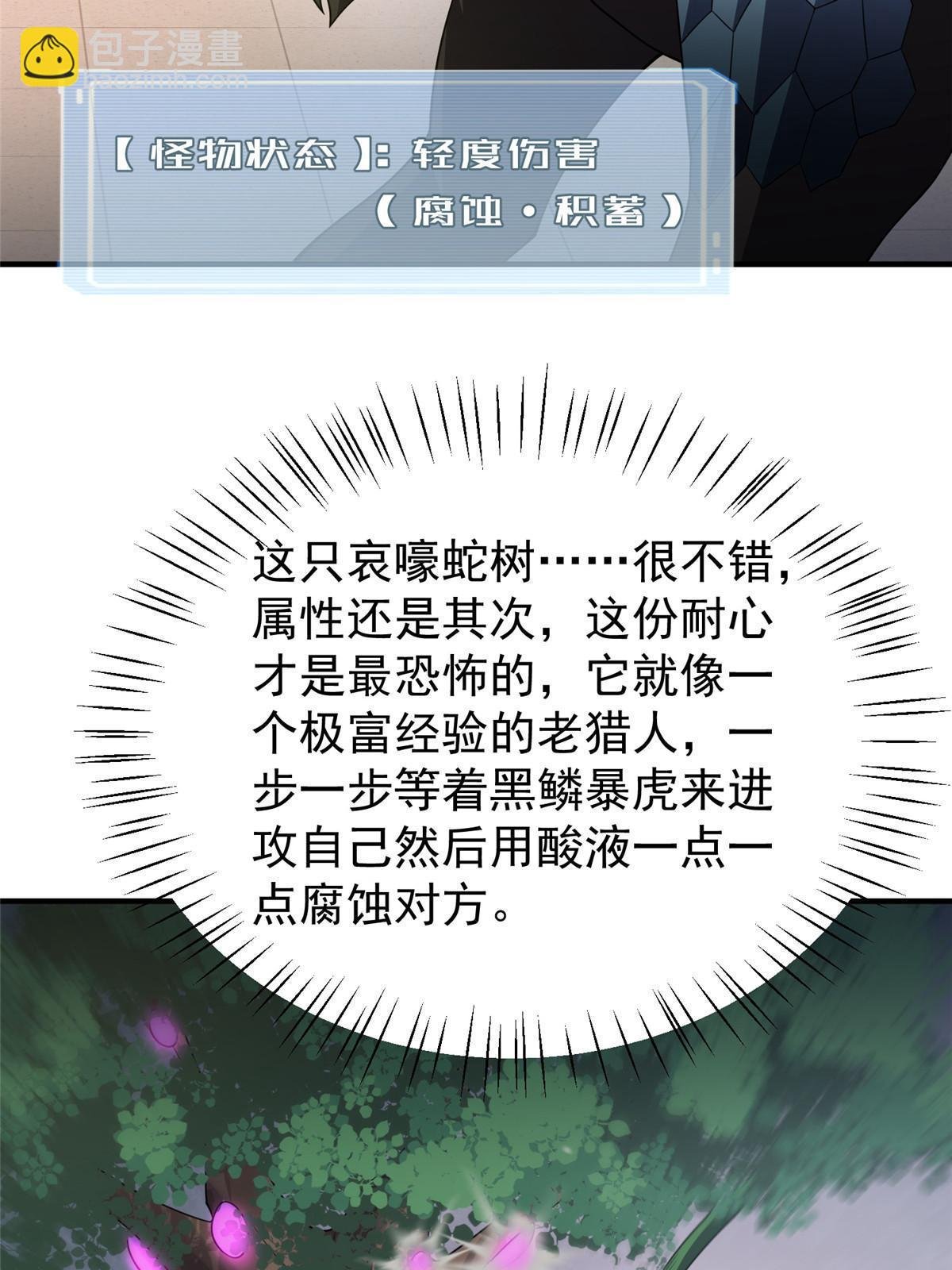 104 偷懒的大紫