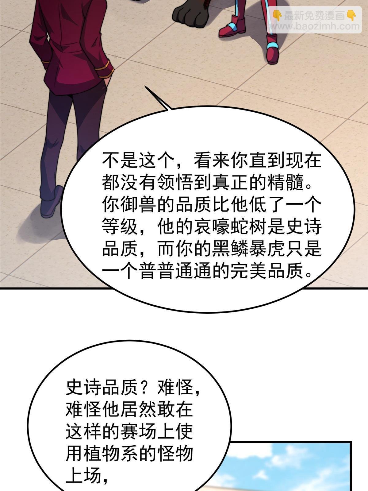 104 偷懒的大紫