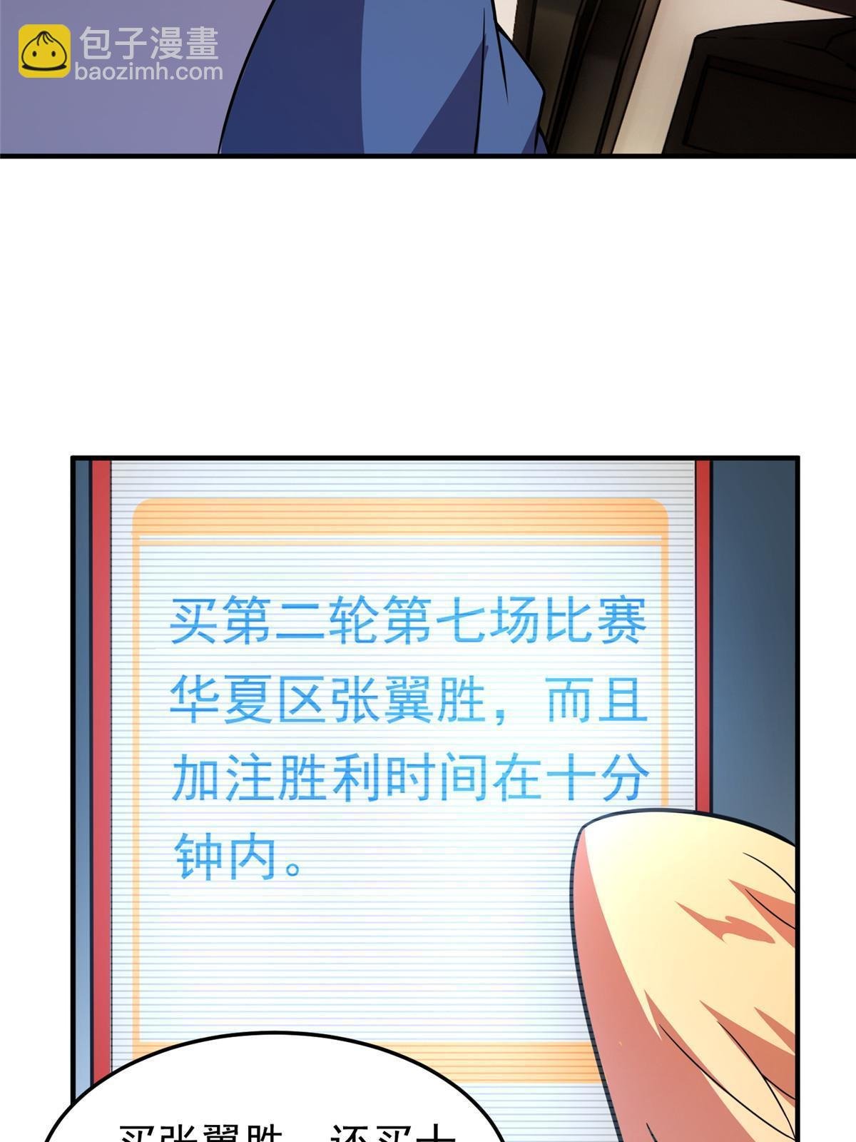 106 小黄戒赌记