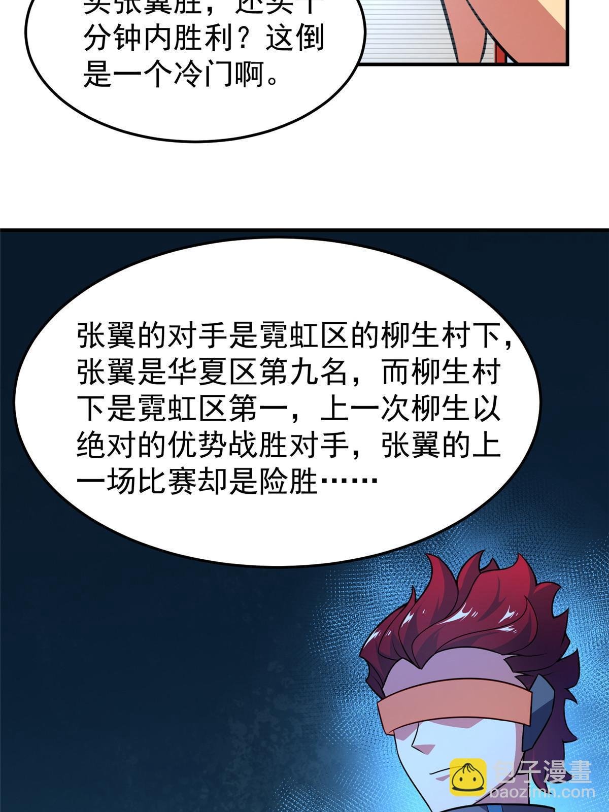 106 小黄戒赌记