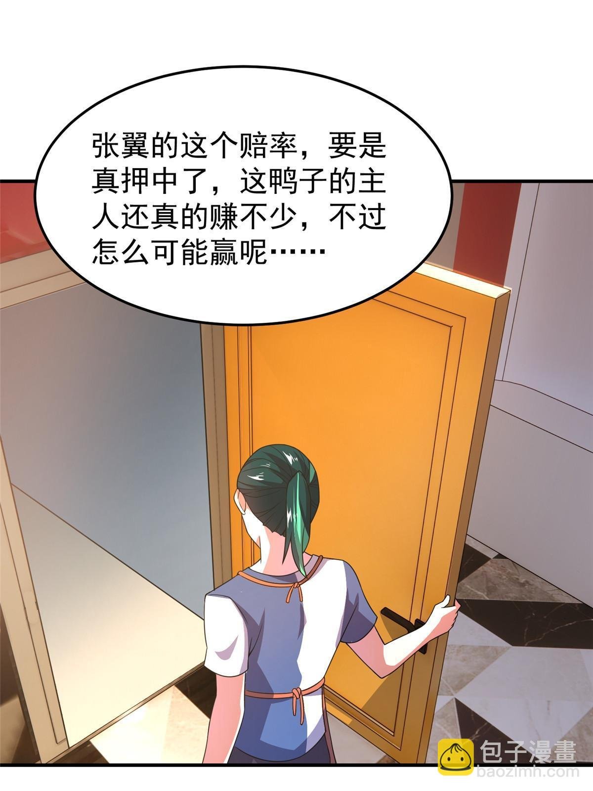 106 小黄戒赌记