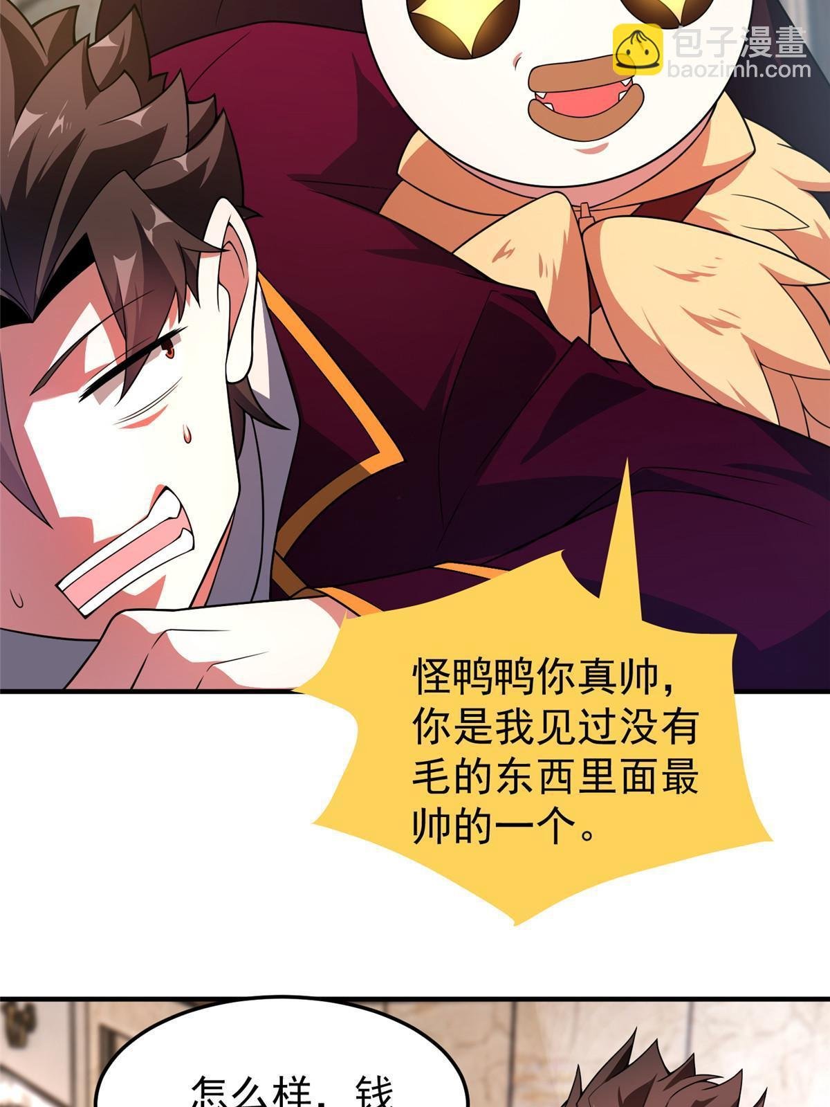 106 小黄戒赌记