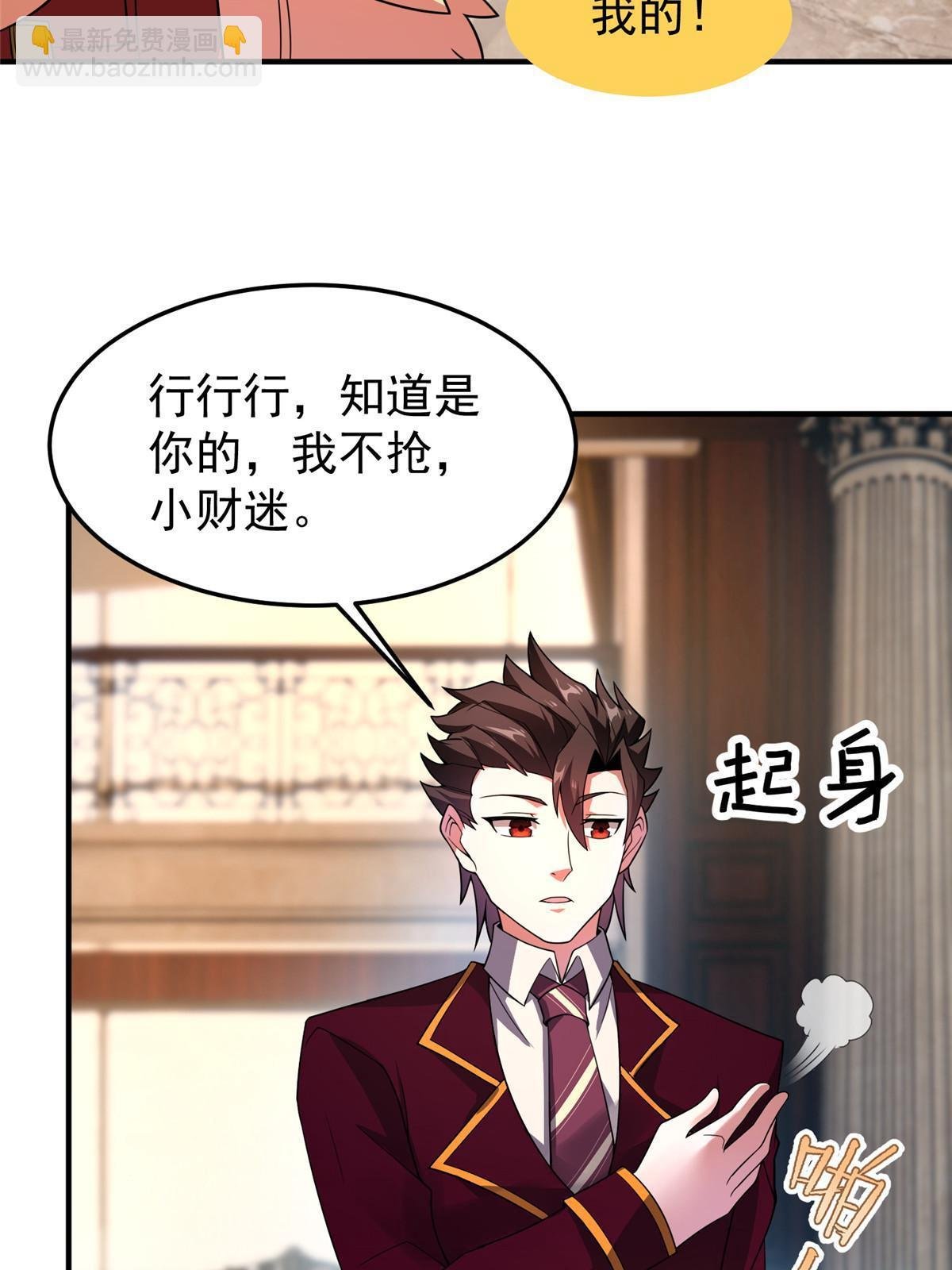 106 小黄戒赌记