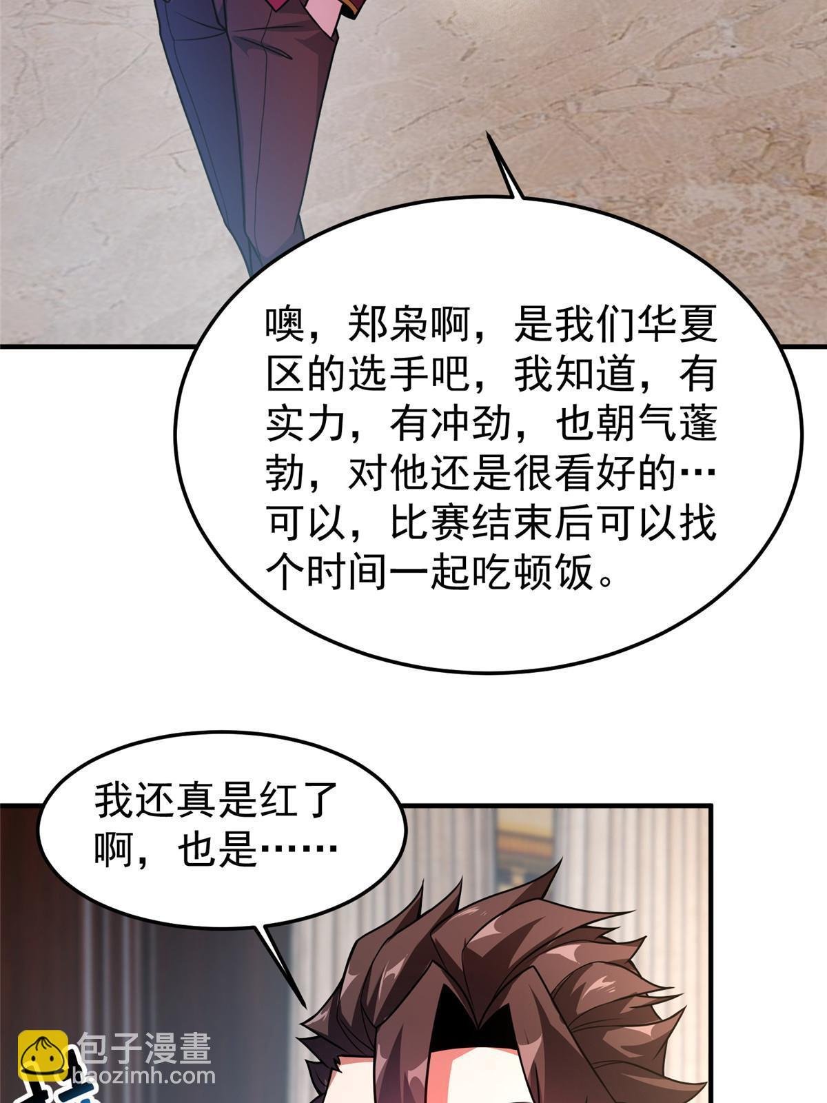 106 小黄戒赌记
