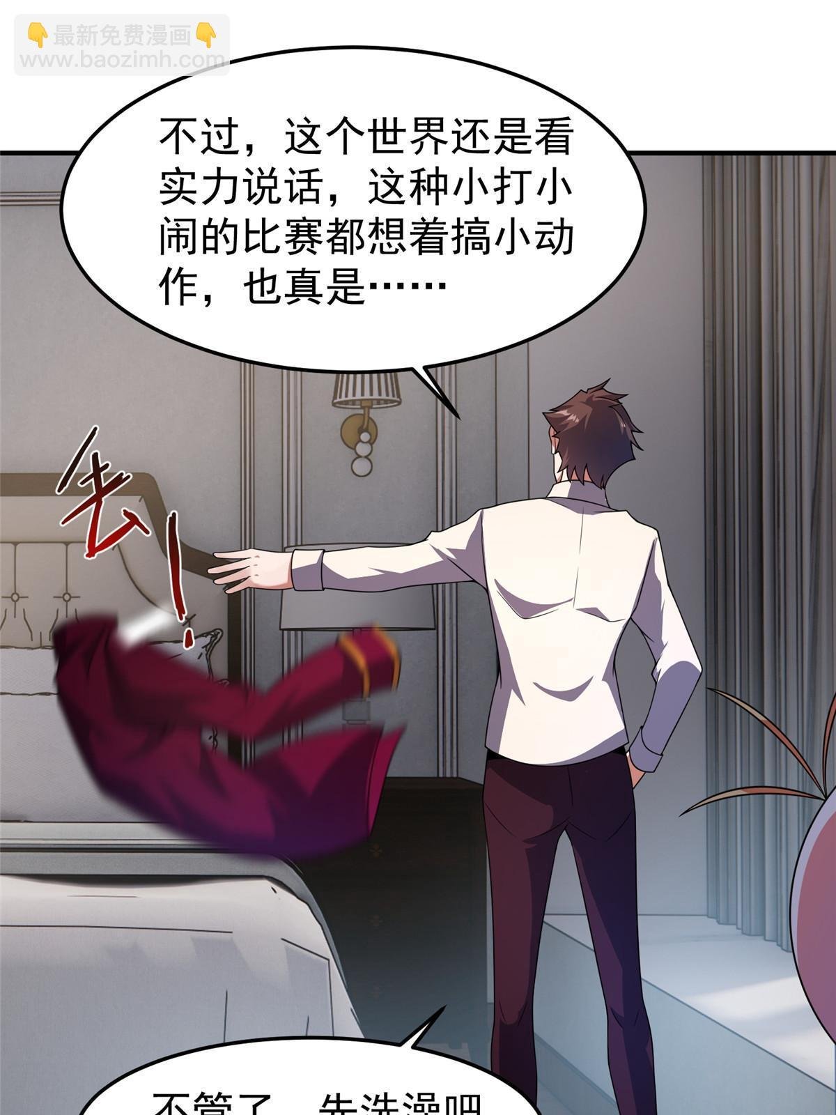 106 小黄戒赌记