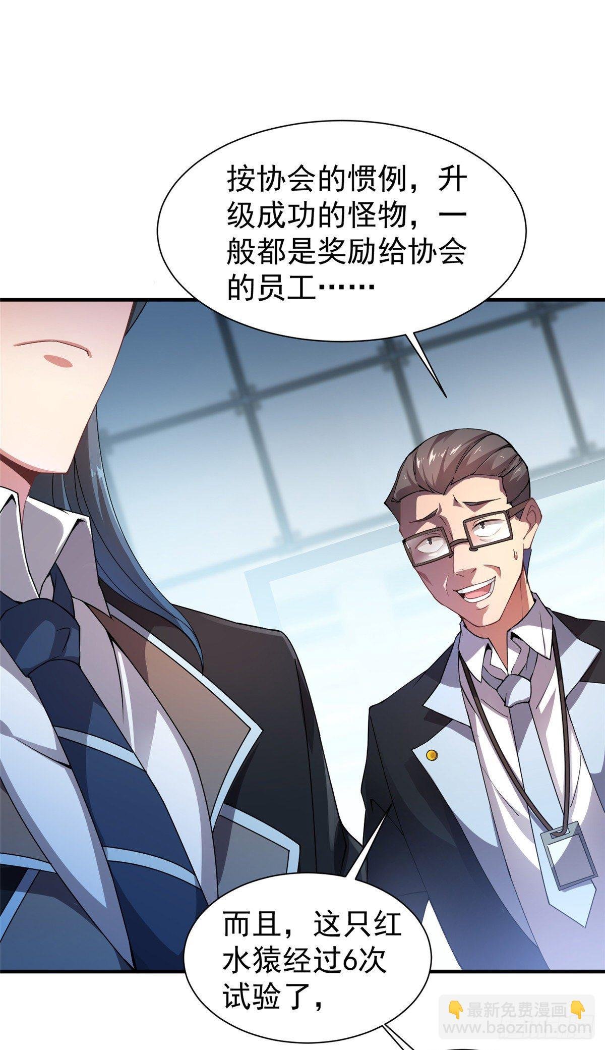 008 中级育兽师证书