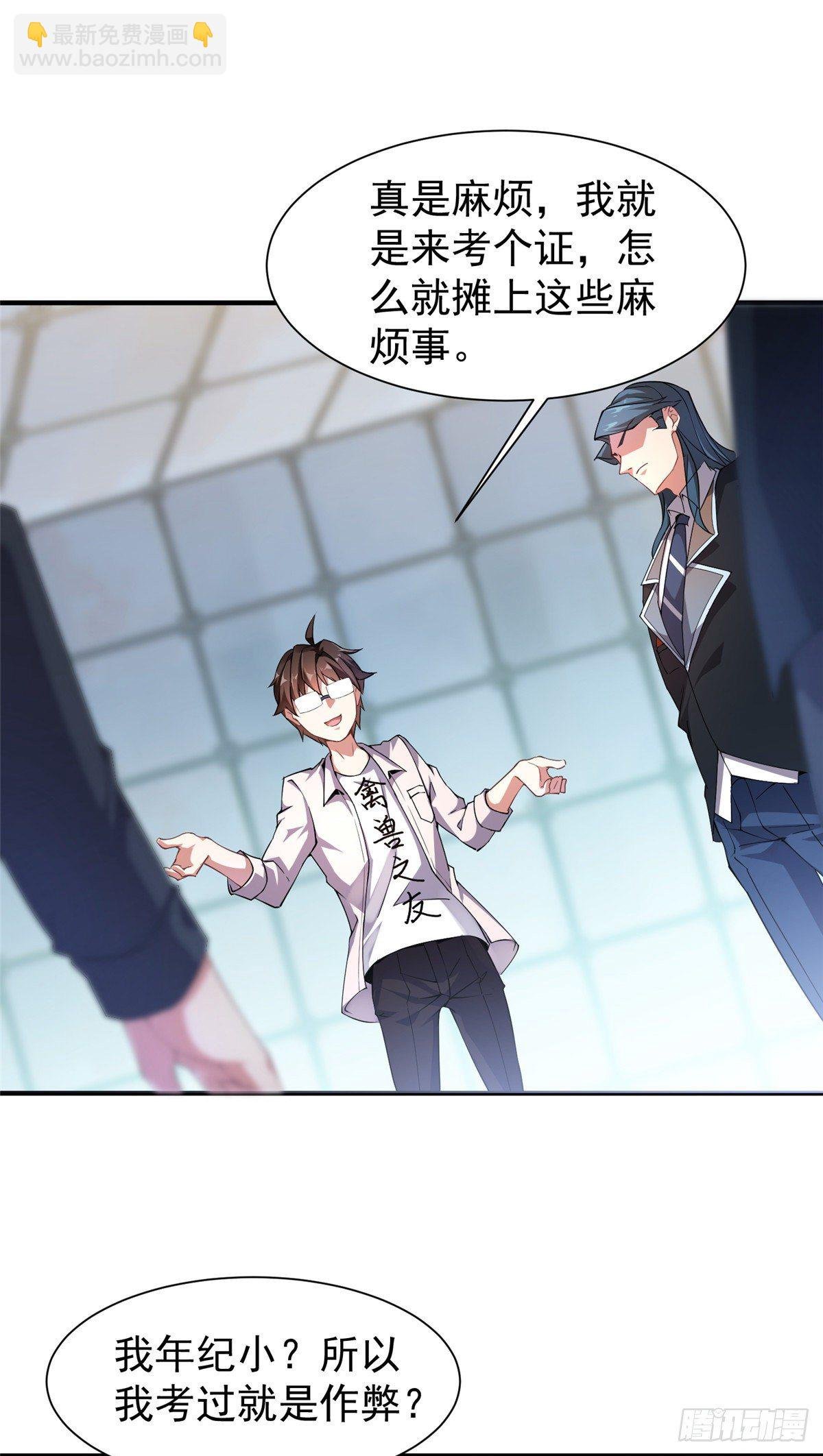 008 中级育兽师证书
