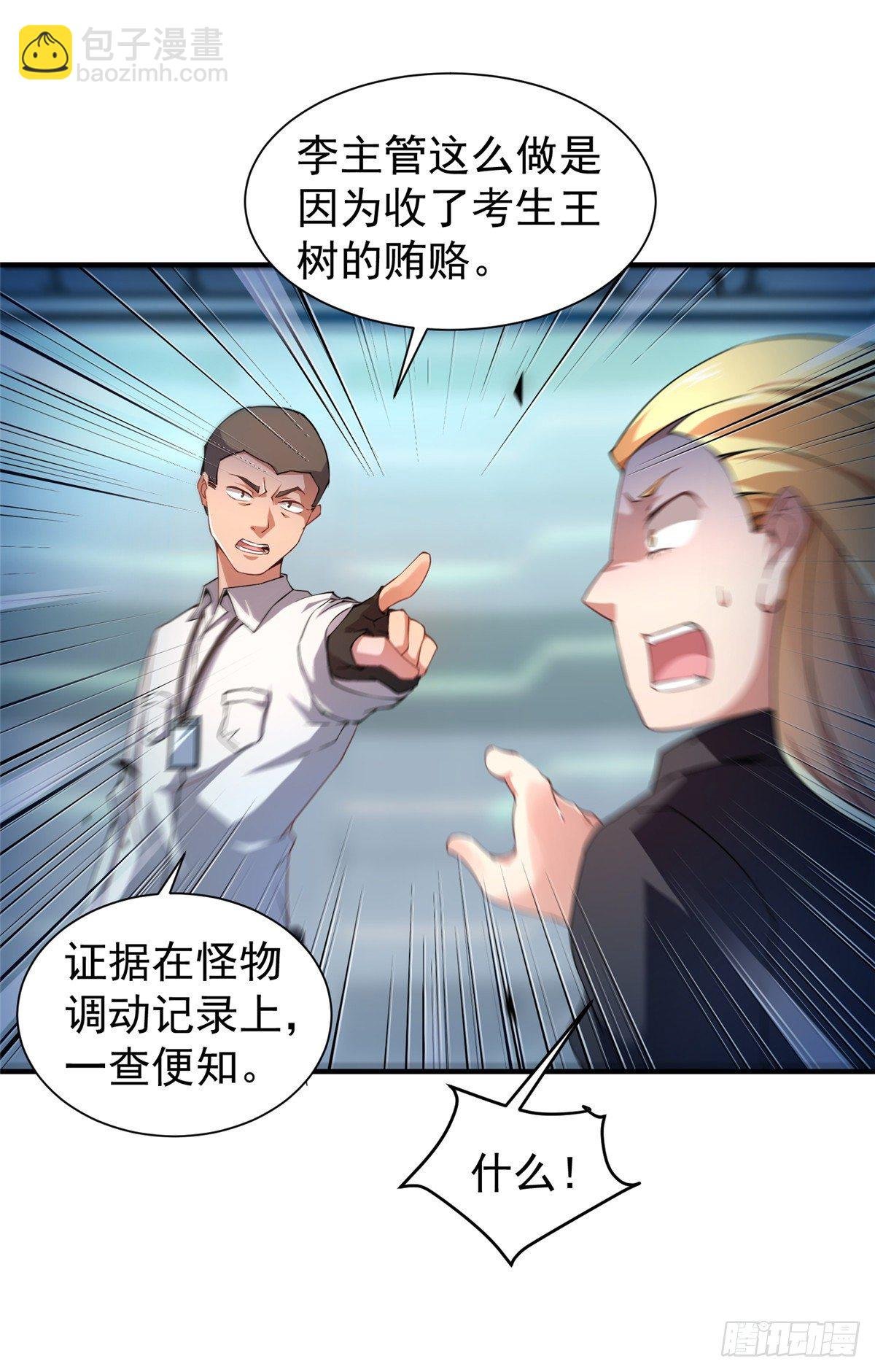 008 中级育兽师证书