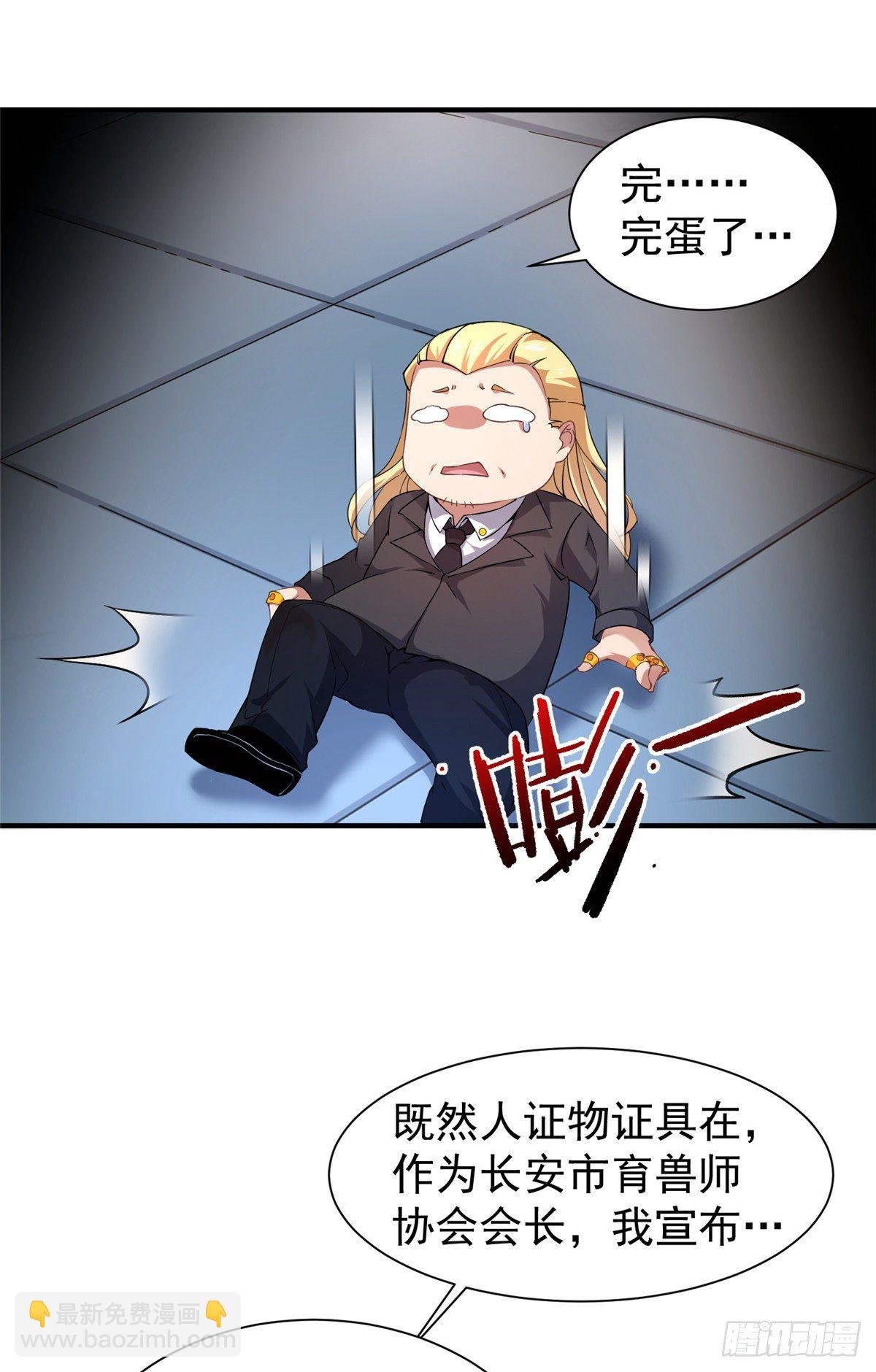 008 中级育兽师证书