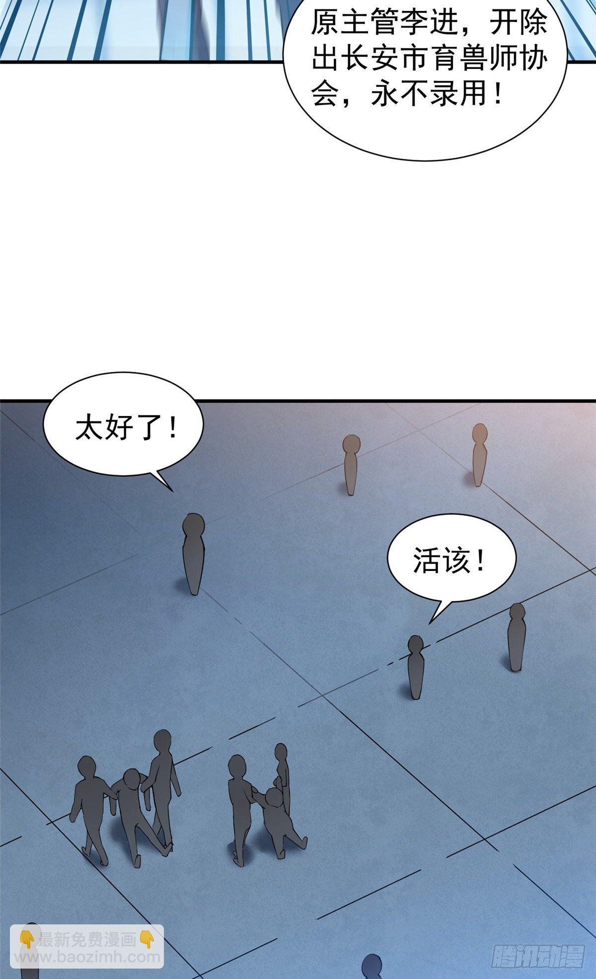 008 中级育兽师证书