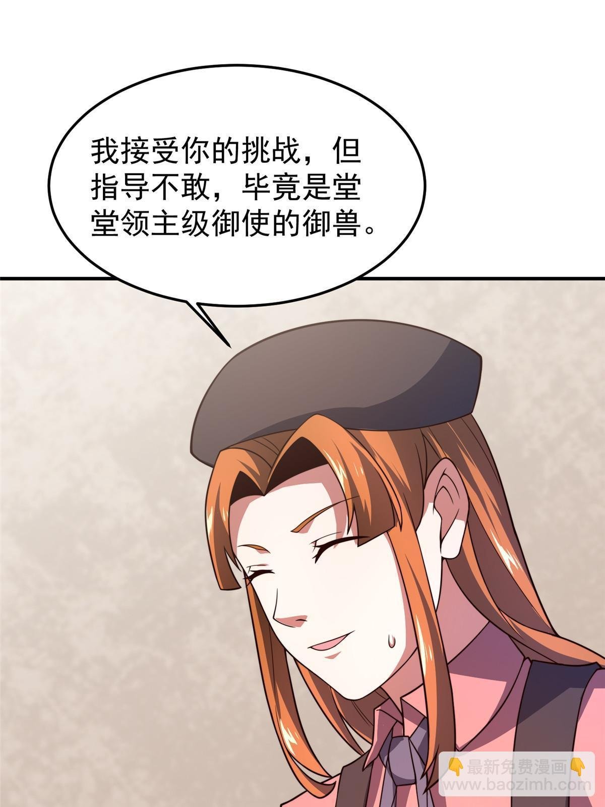 108 暴揍