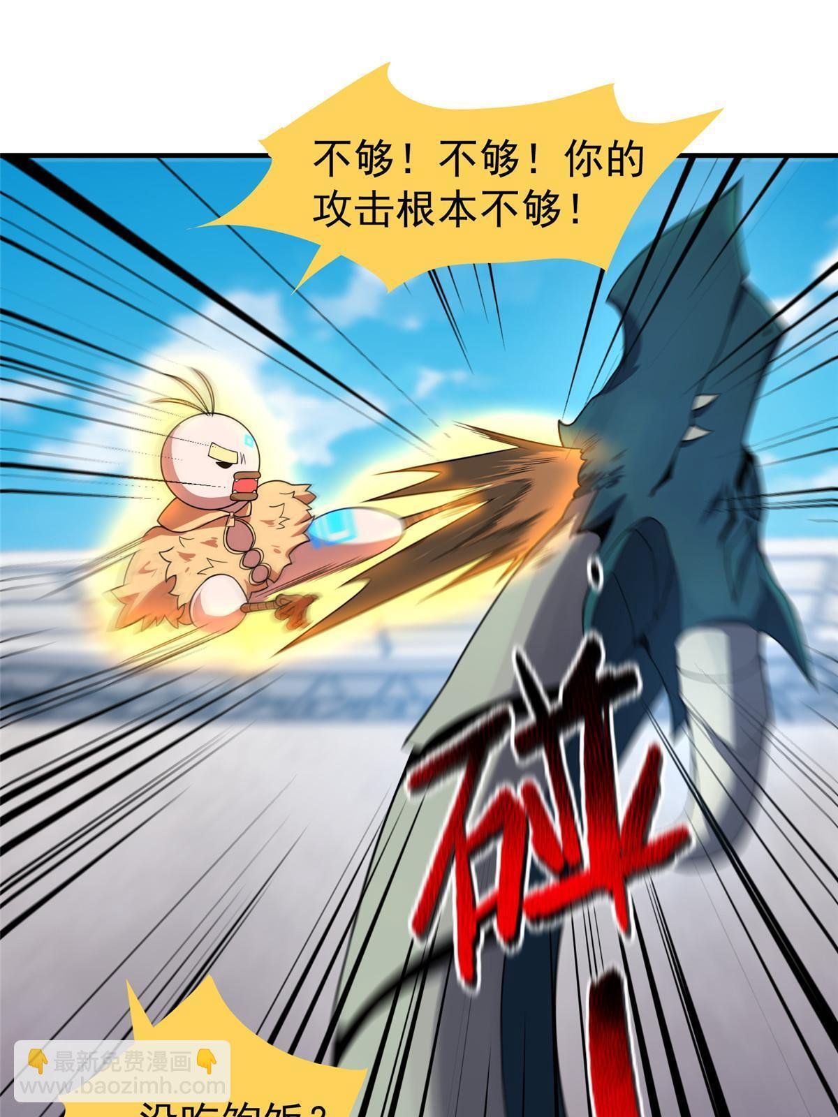 108 暴揍
