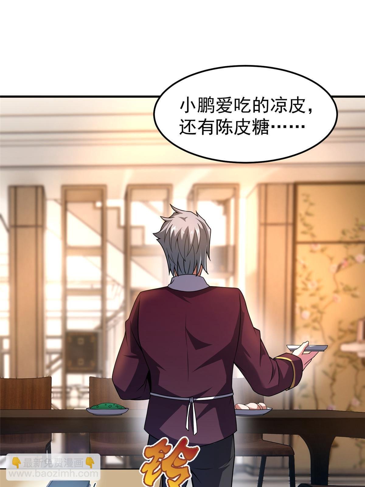 109 高鹏的野望