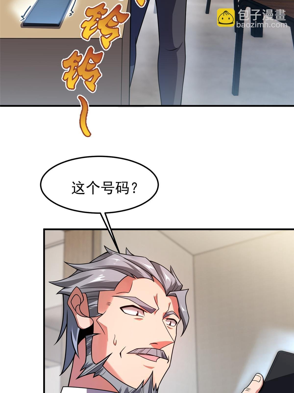 109 高鹏的野望