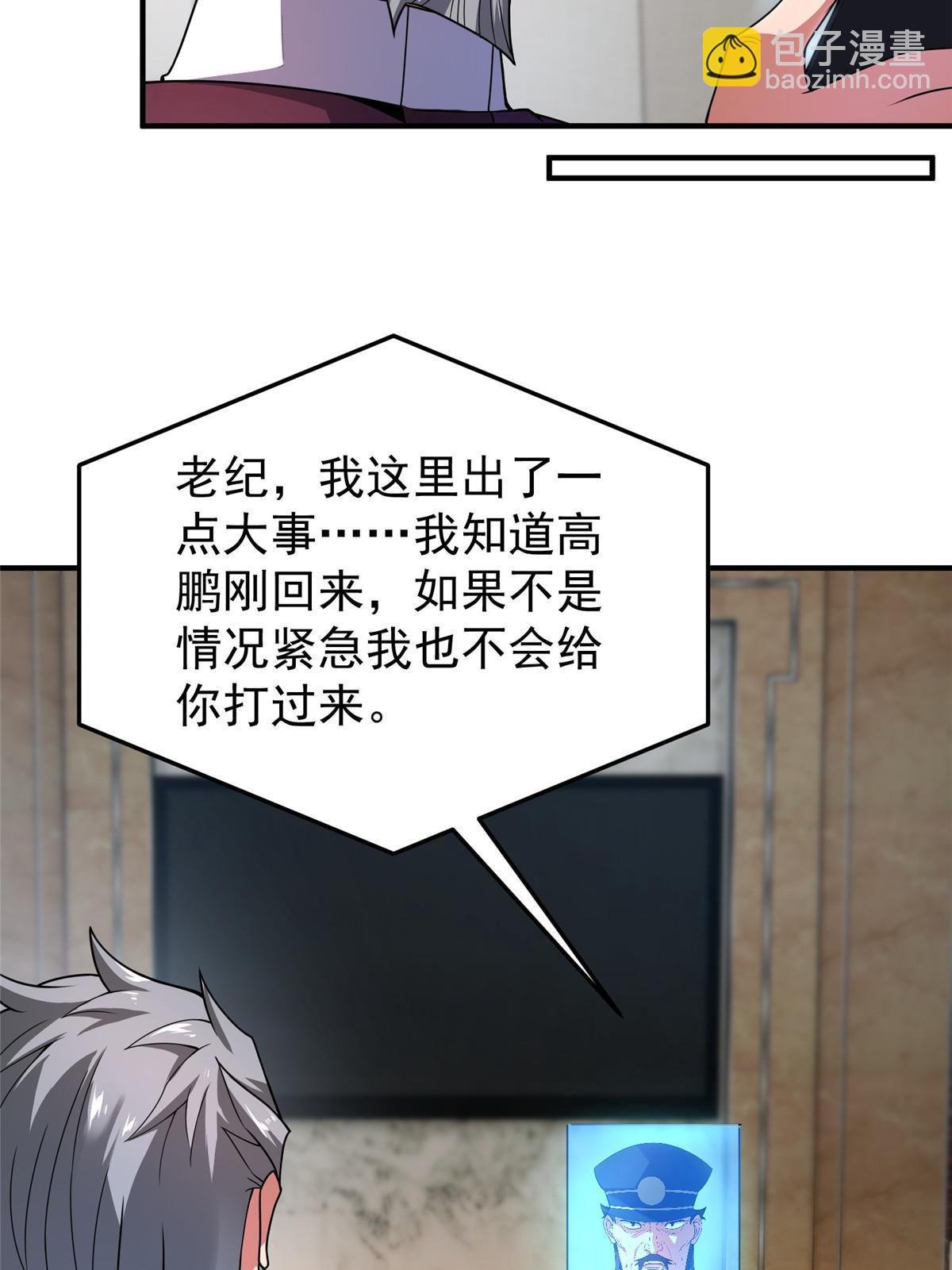 109 高鹏的野望