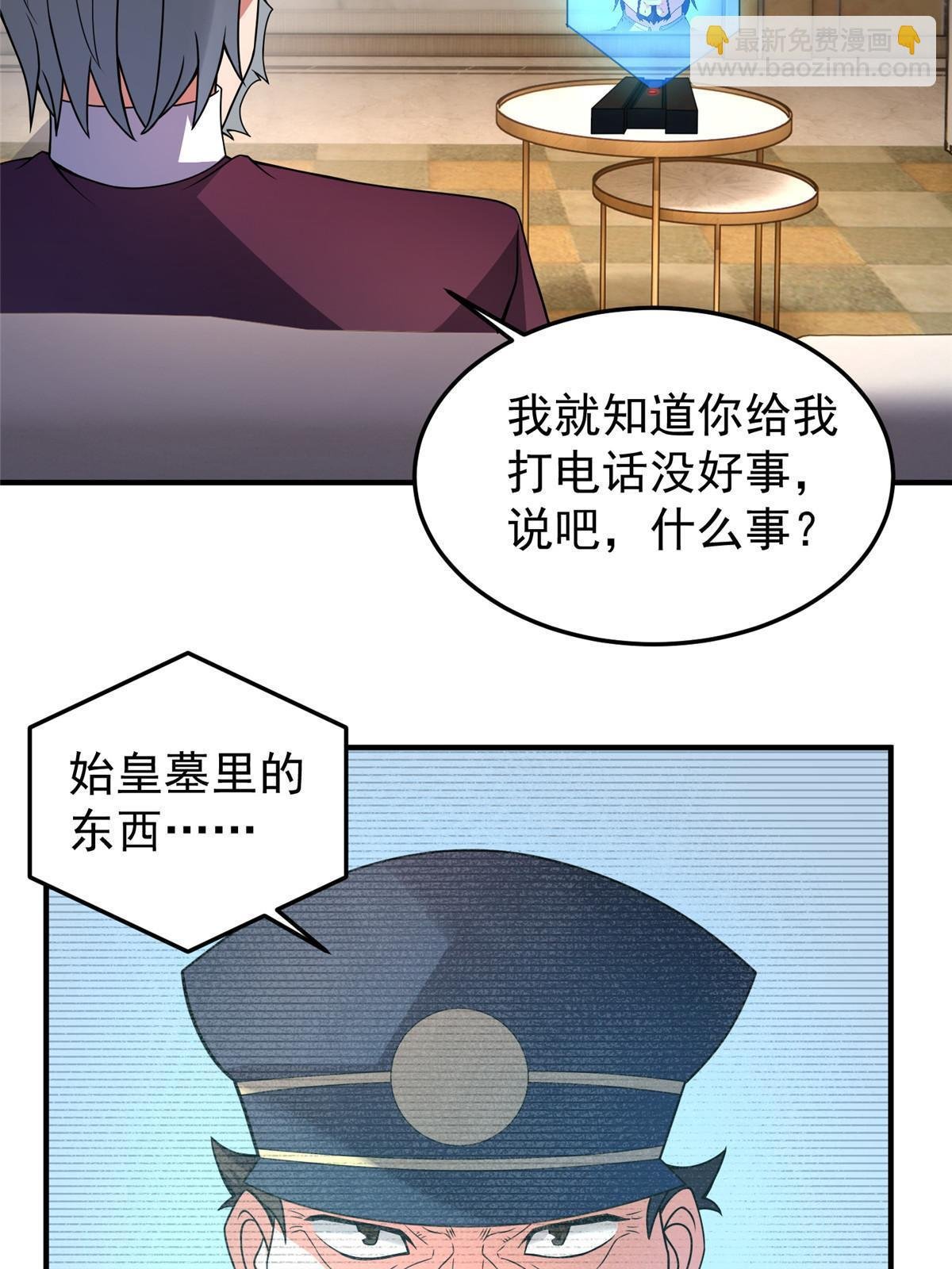 109 高鹏的野望
