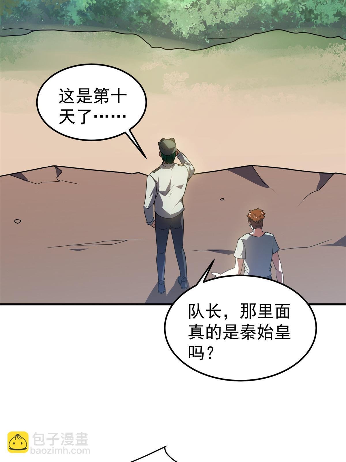109 高鹏的野望