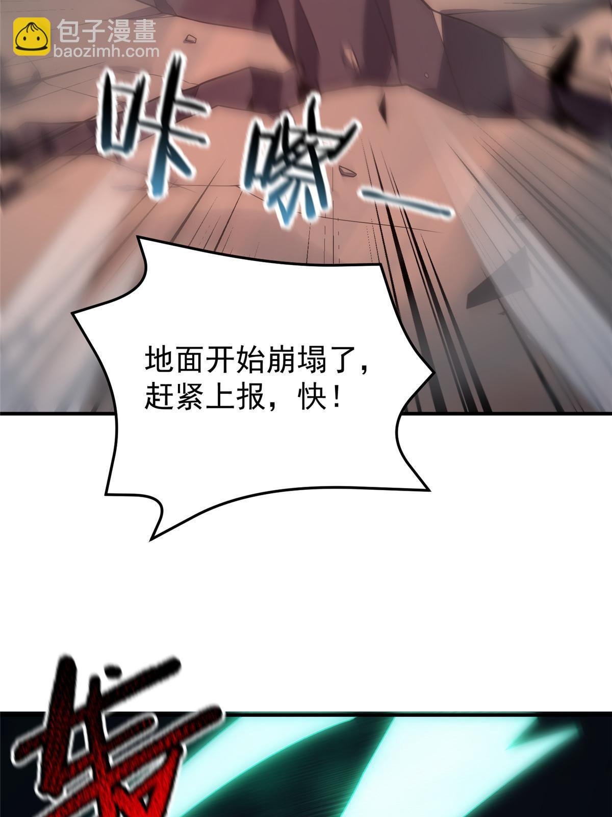 109 高鹏的野望