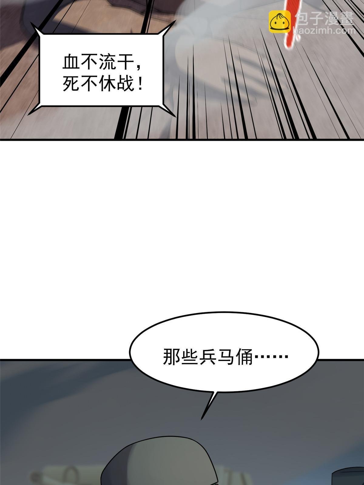 109 高鹏的野望