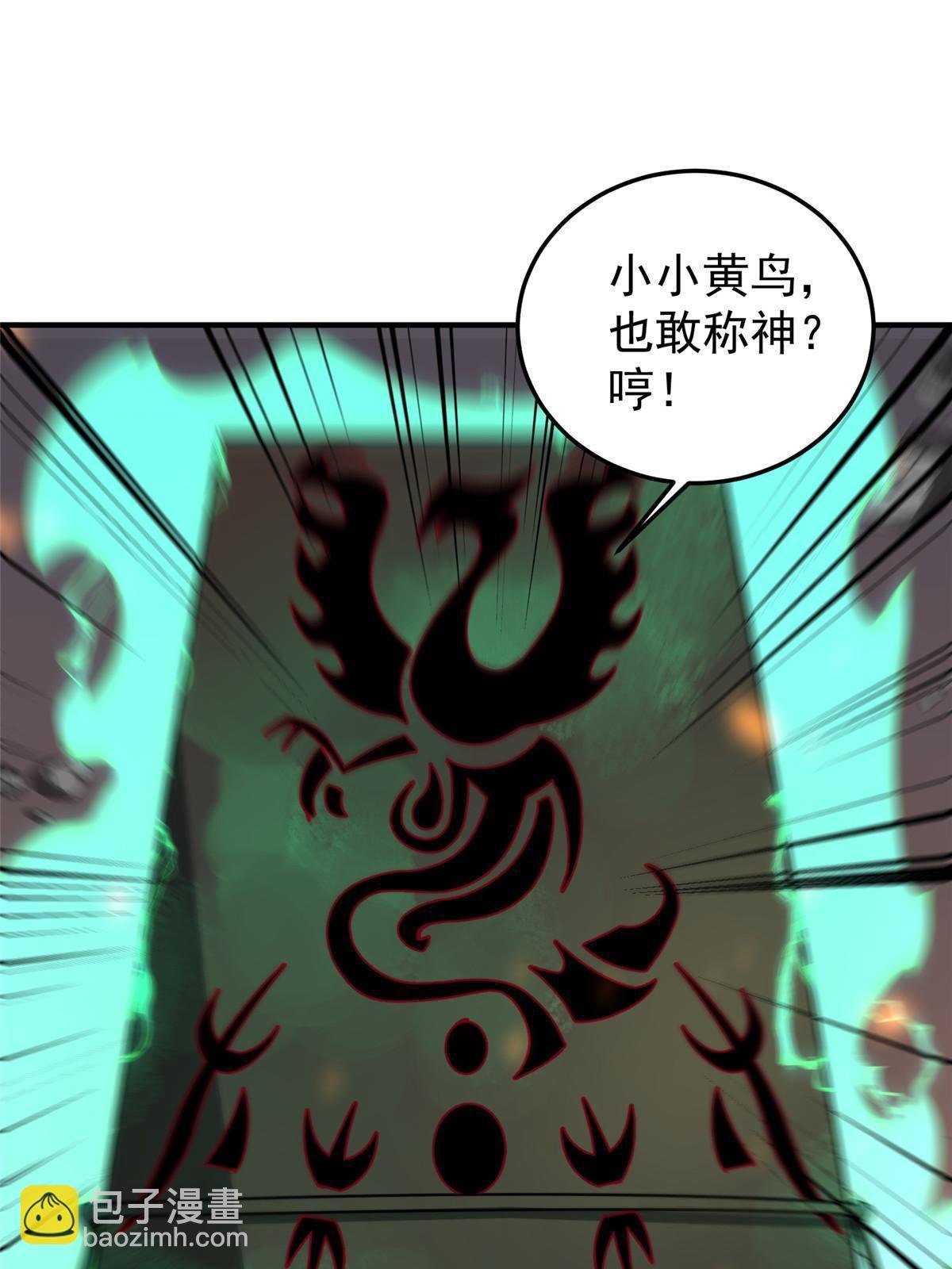 109 高鹏的野望