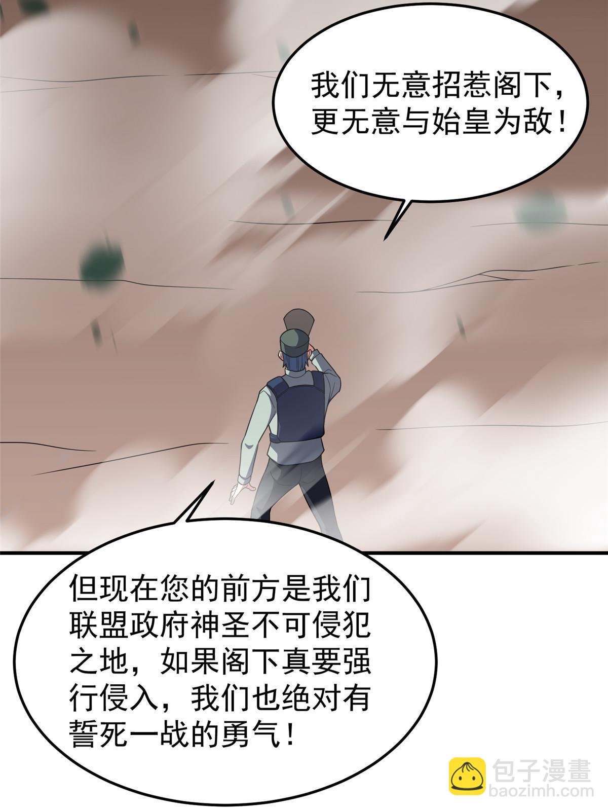 109 高鹏的野望