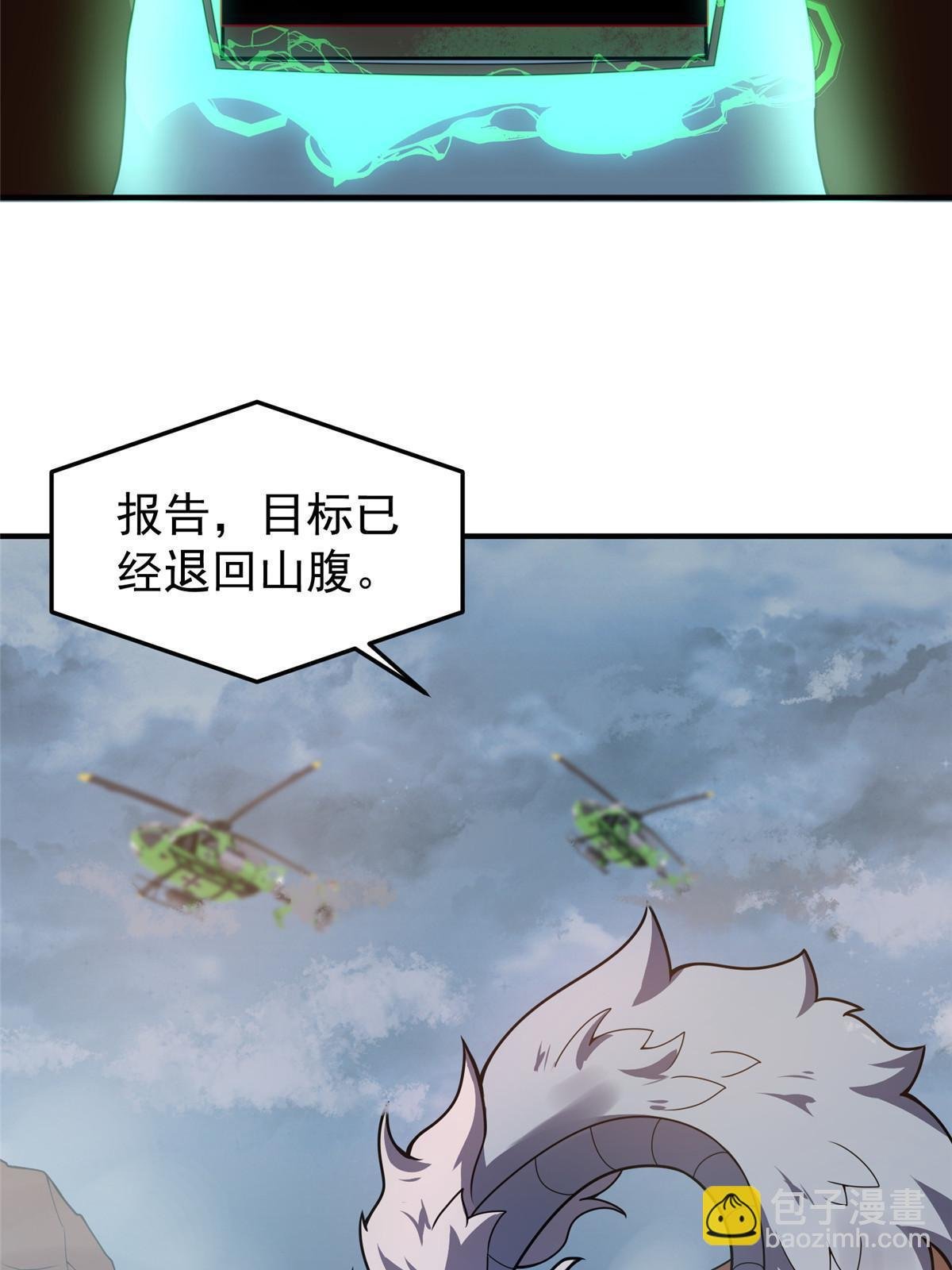 109 高鹏的野望