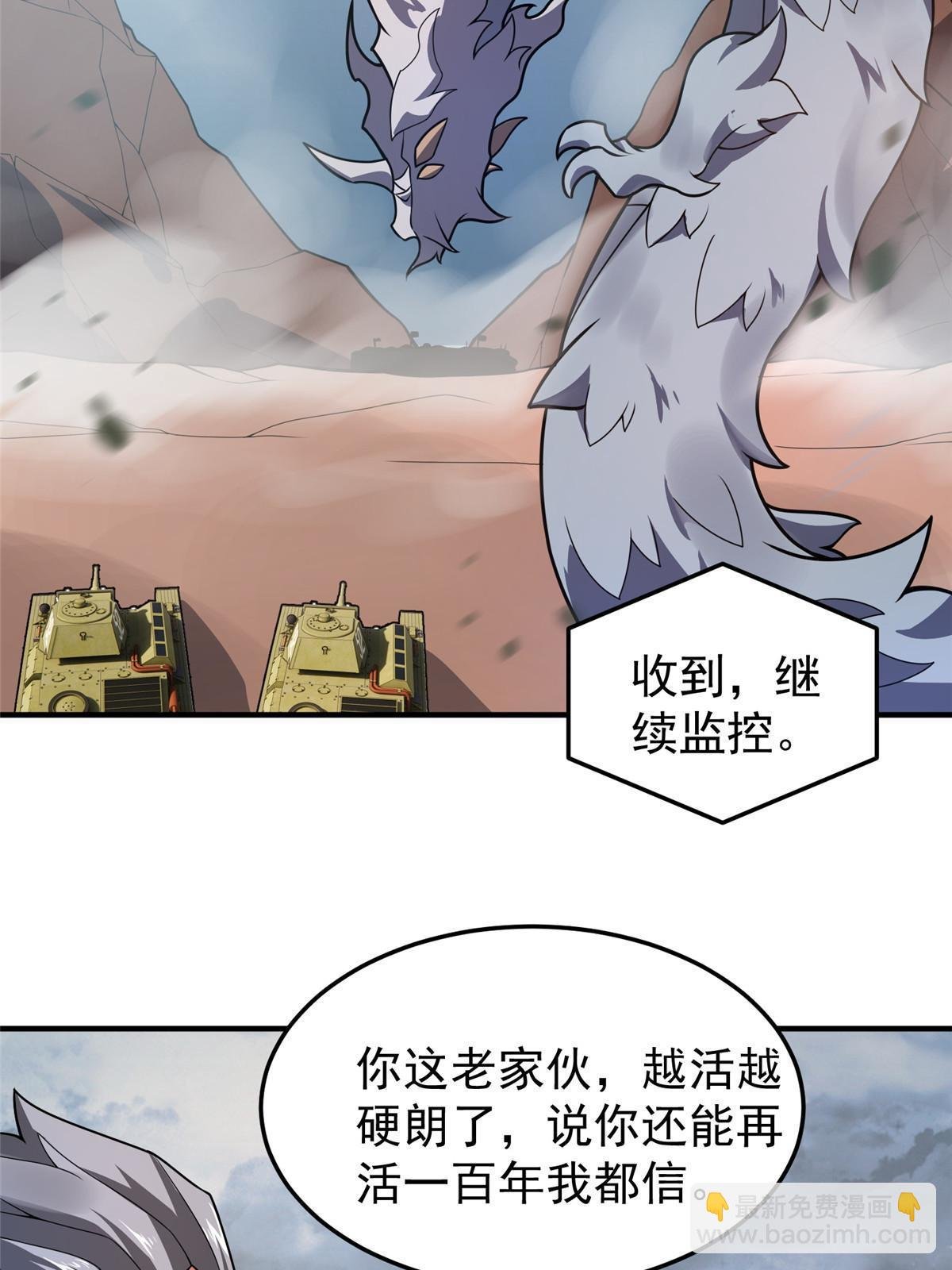 109 高鹏的野望