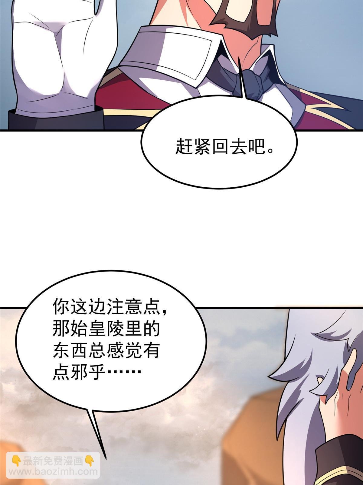 109 高鹏的野望