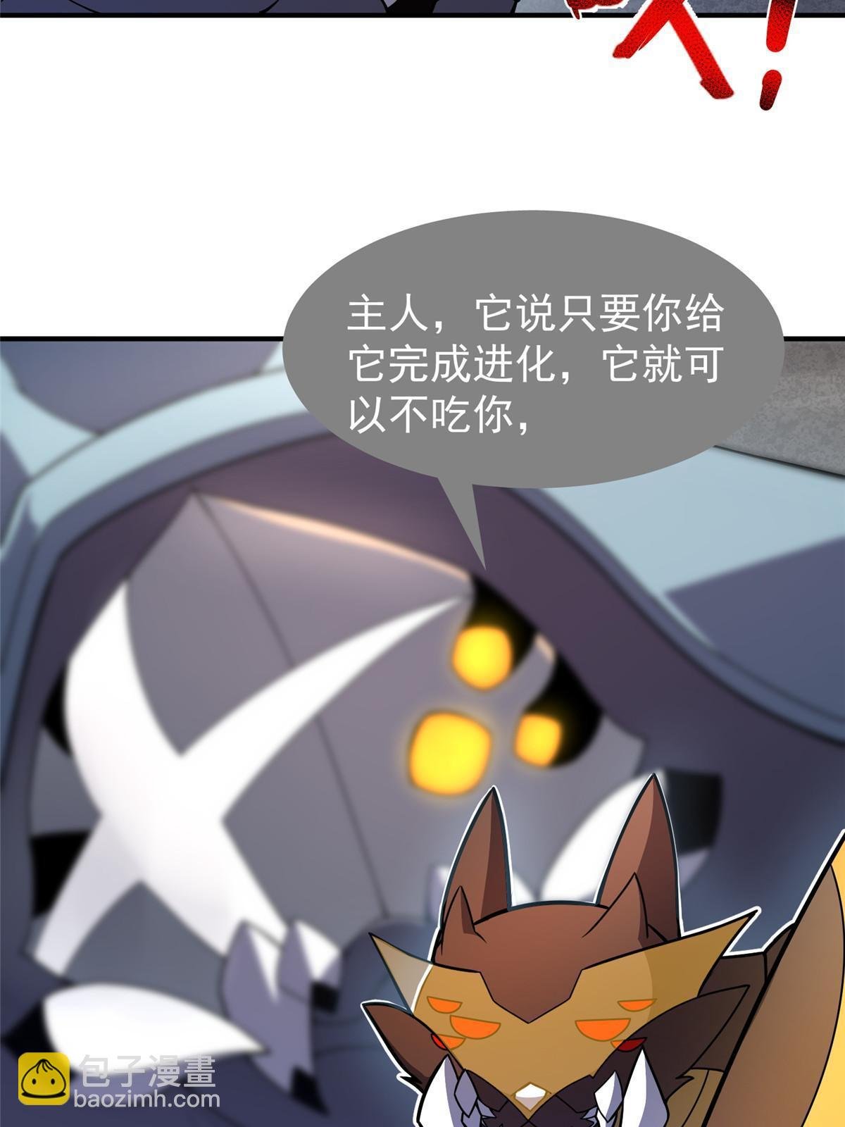 110 恐怖虐杀母蛛
