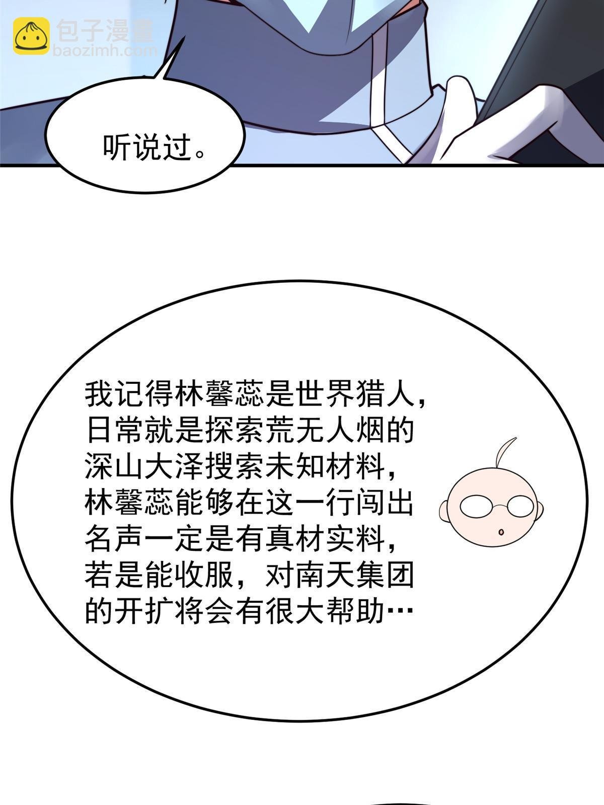 111 白金之手