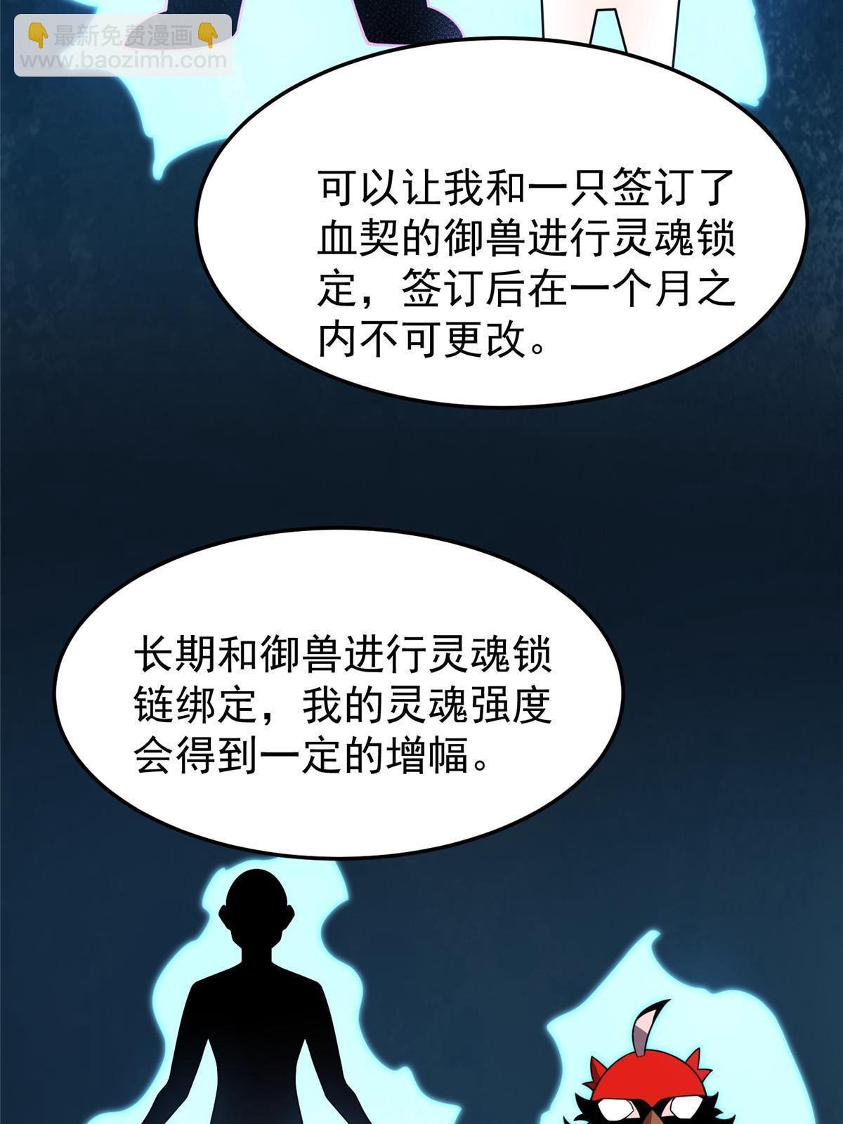 111 白金之手