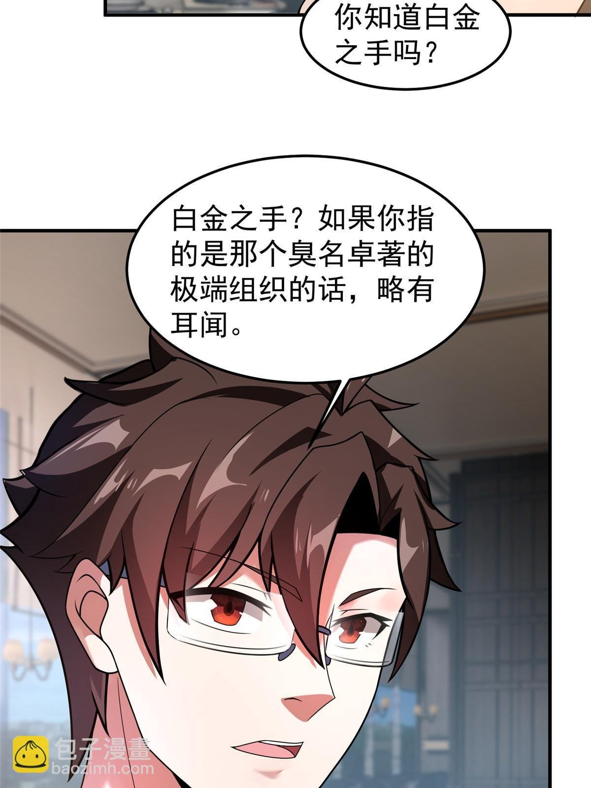 111 白金之手