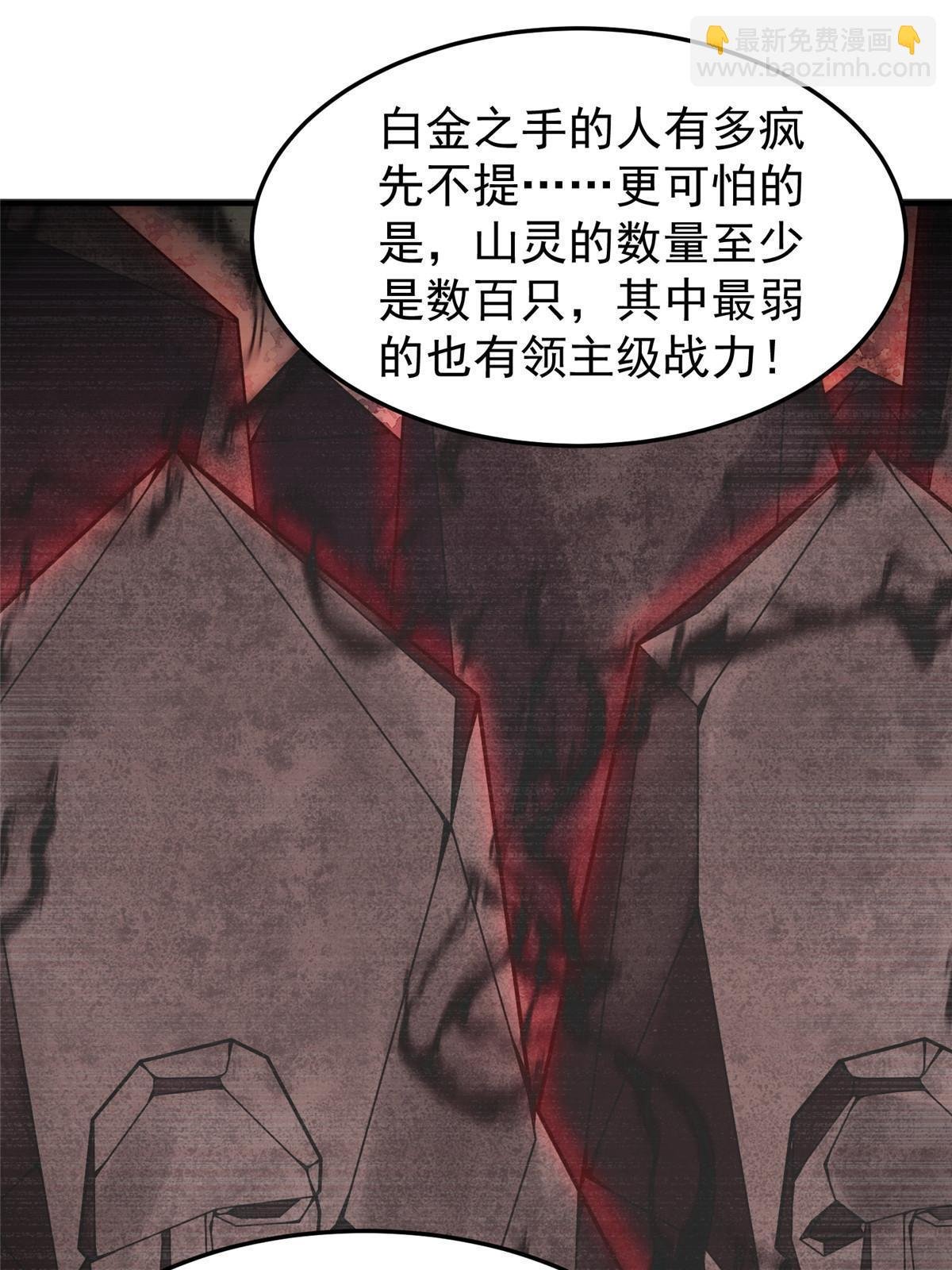 111 白金之手