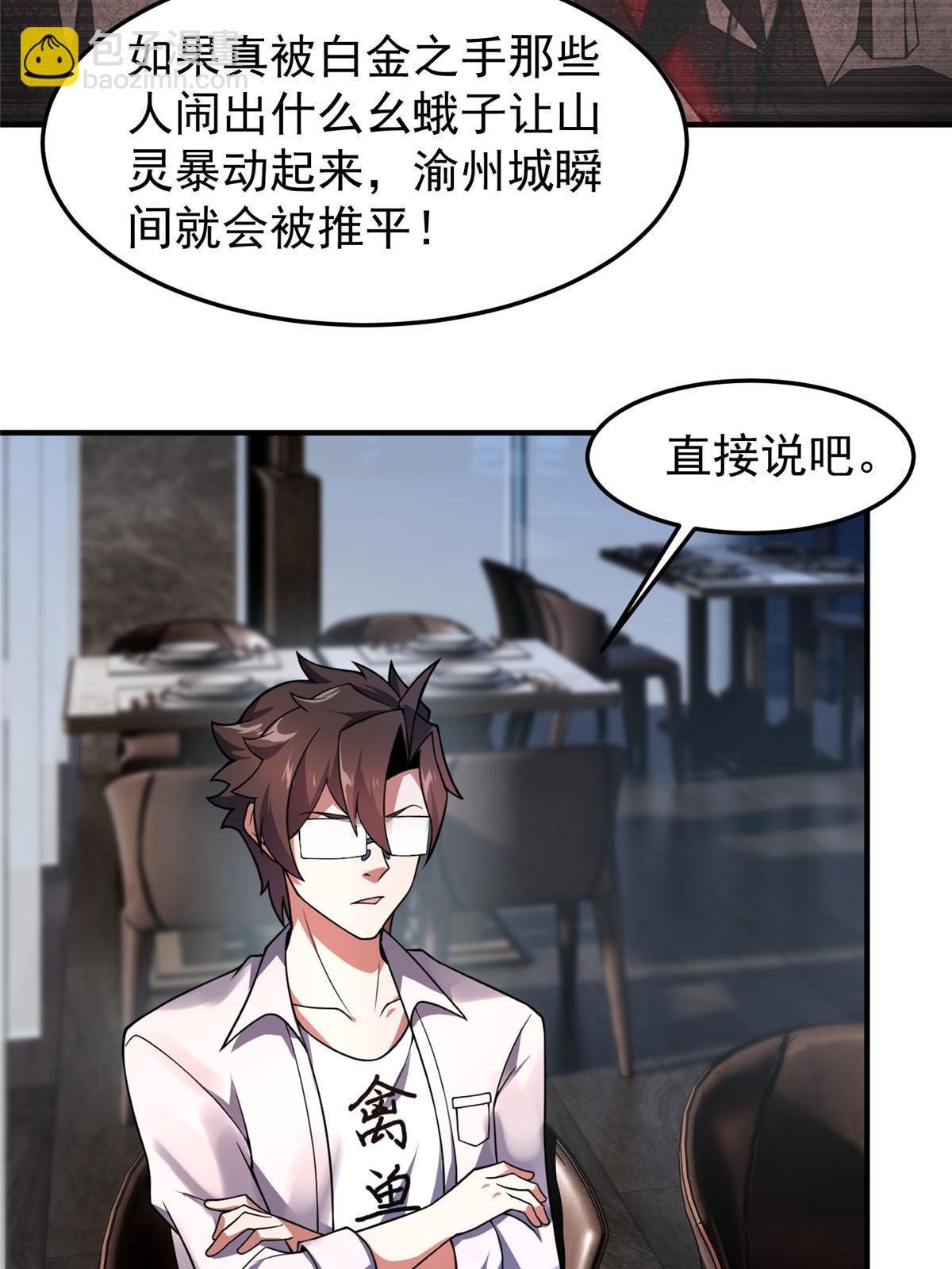 111 白金之手