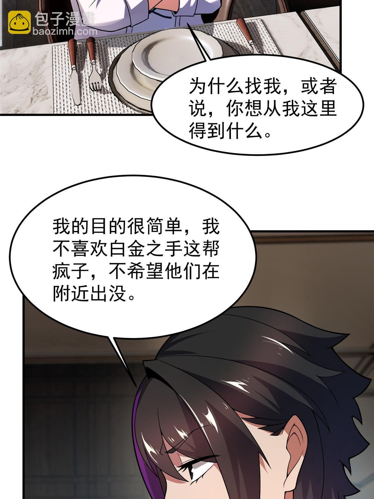 111 白金之手