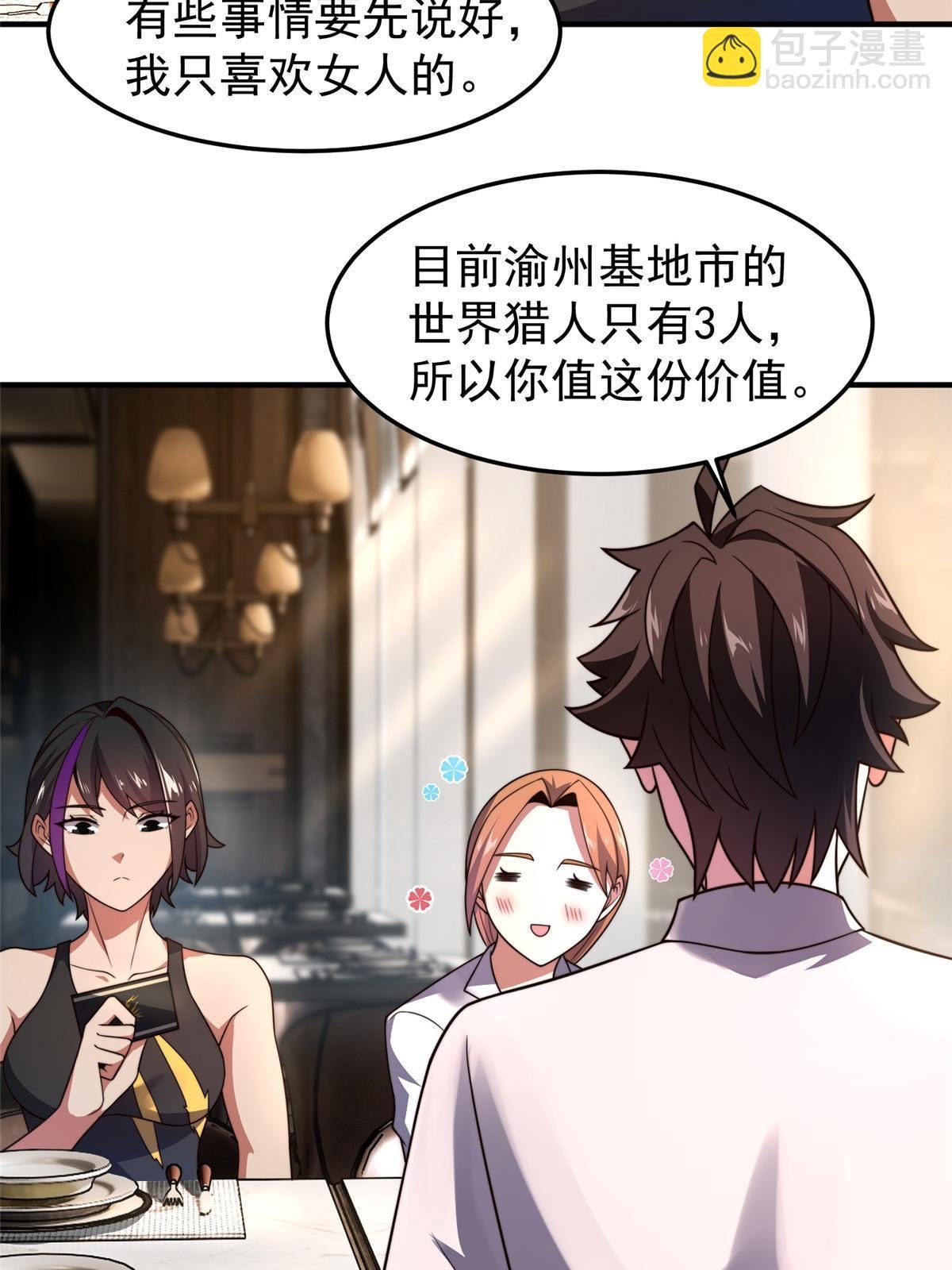 111 白金之手