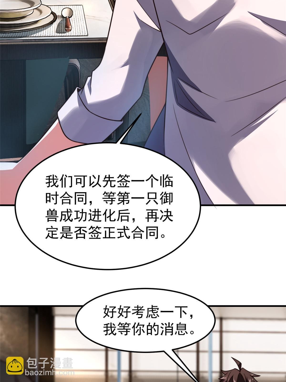 111 白金之手