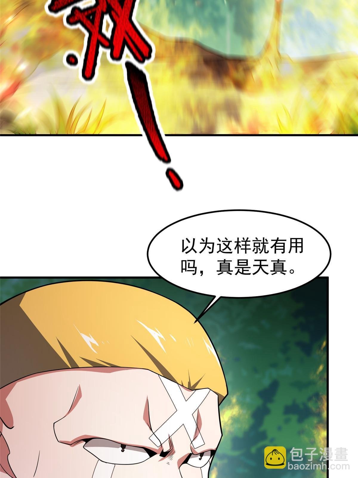 113 激战