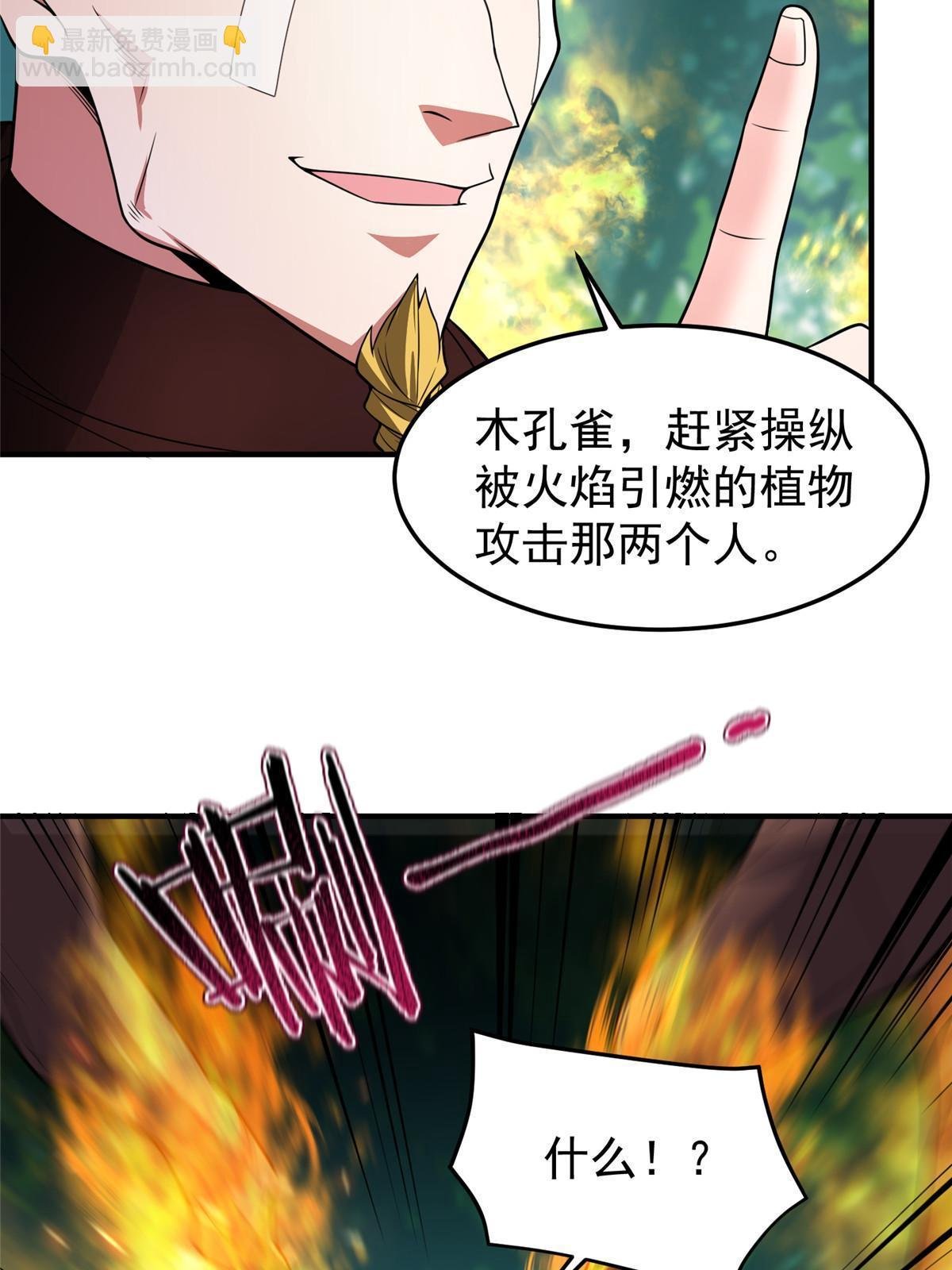 113 激战
