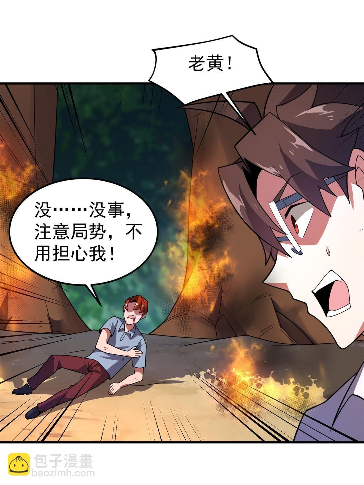 113 激战