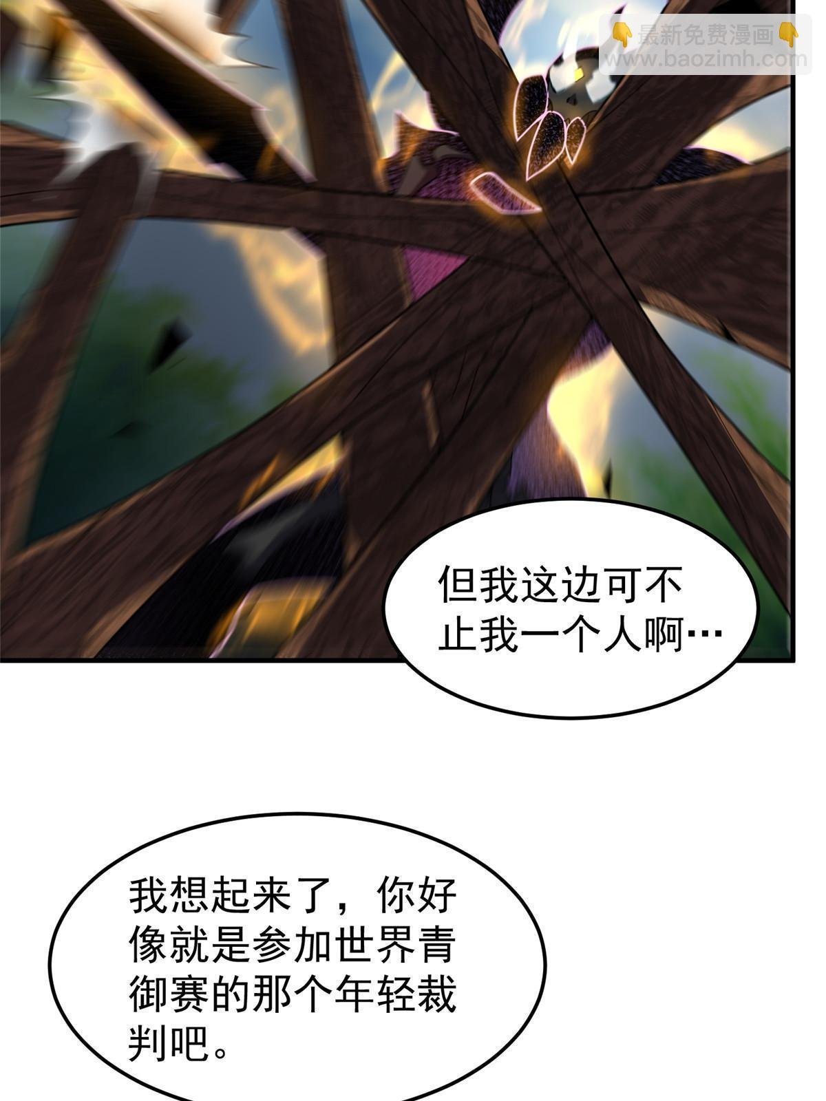 113 激战