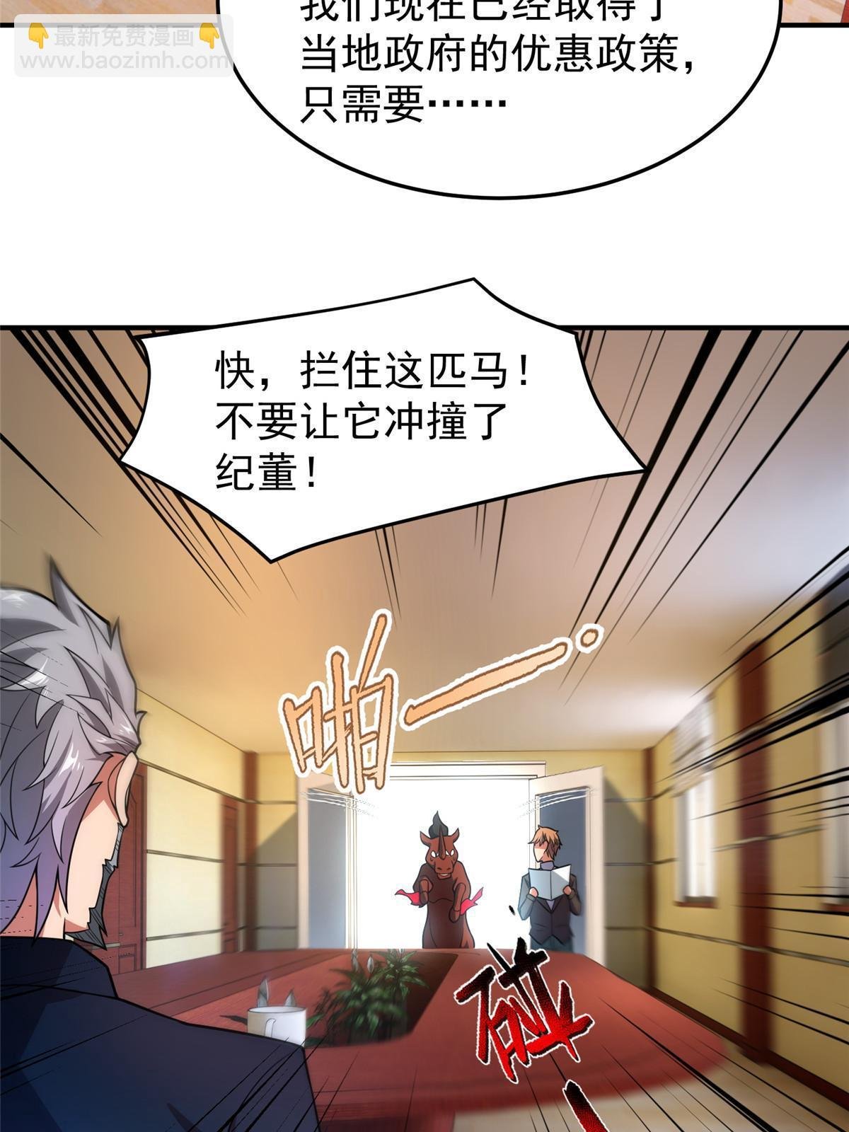 113 激战