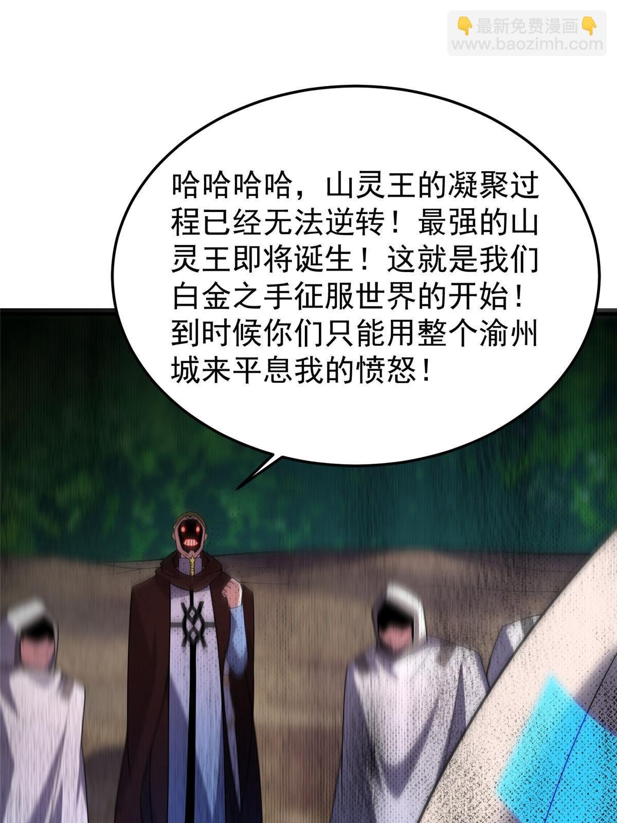 114 山灵王
